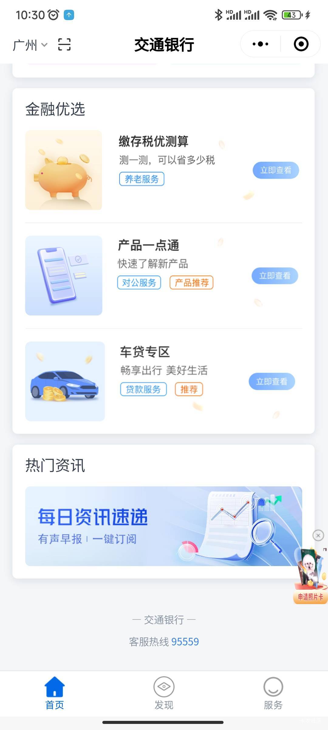 我这个假的吗？连入口都没有，app上的只能领取不能申请



70 / 作者:五竹回京了 / 