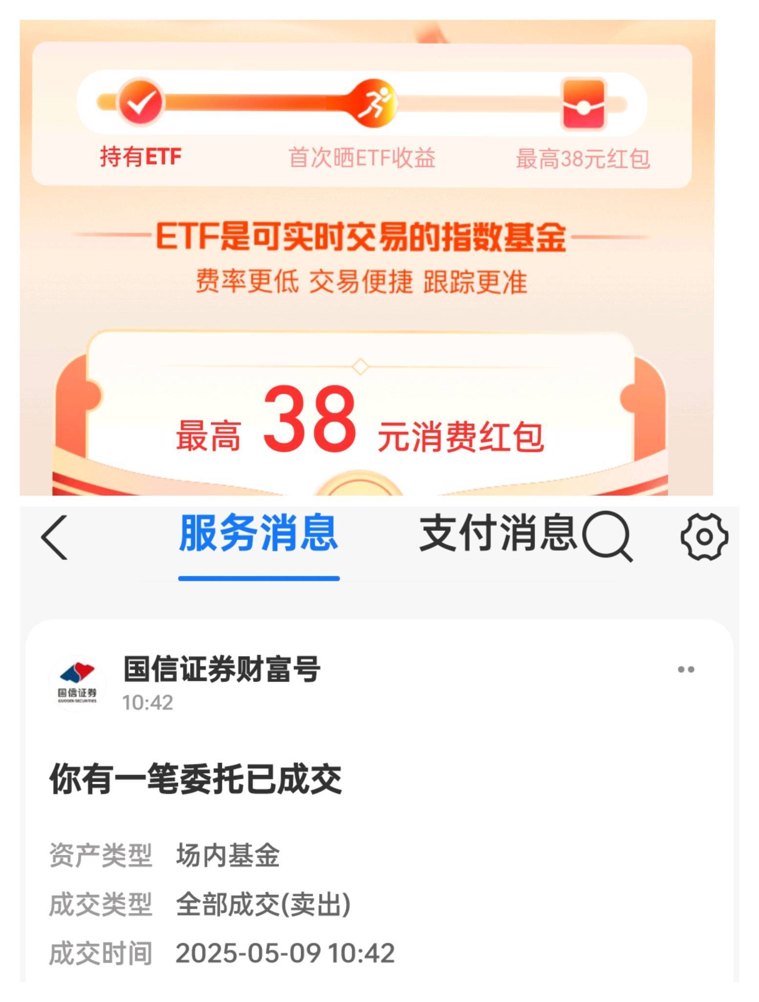 老弟们，老姐真是太笨了，羊毛薅不到不说，还都是反申请
支付宝股票昨天买入的，今天29 / 作者:蝶澈 / 