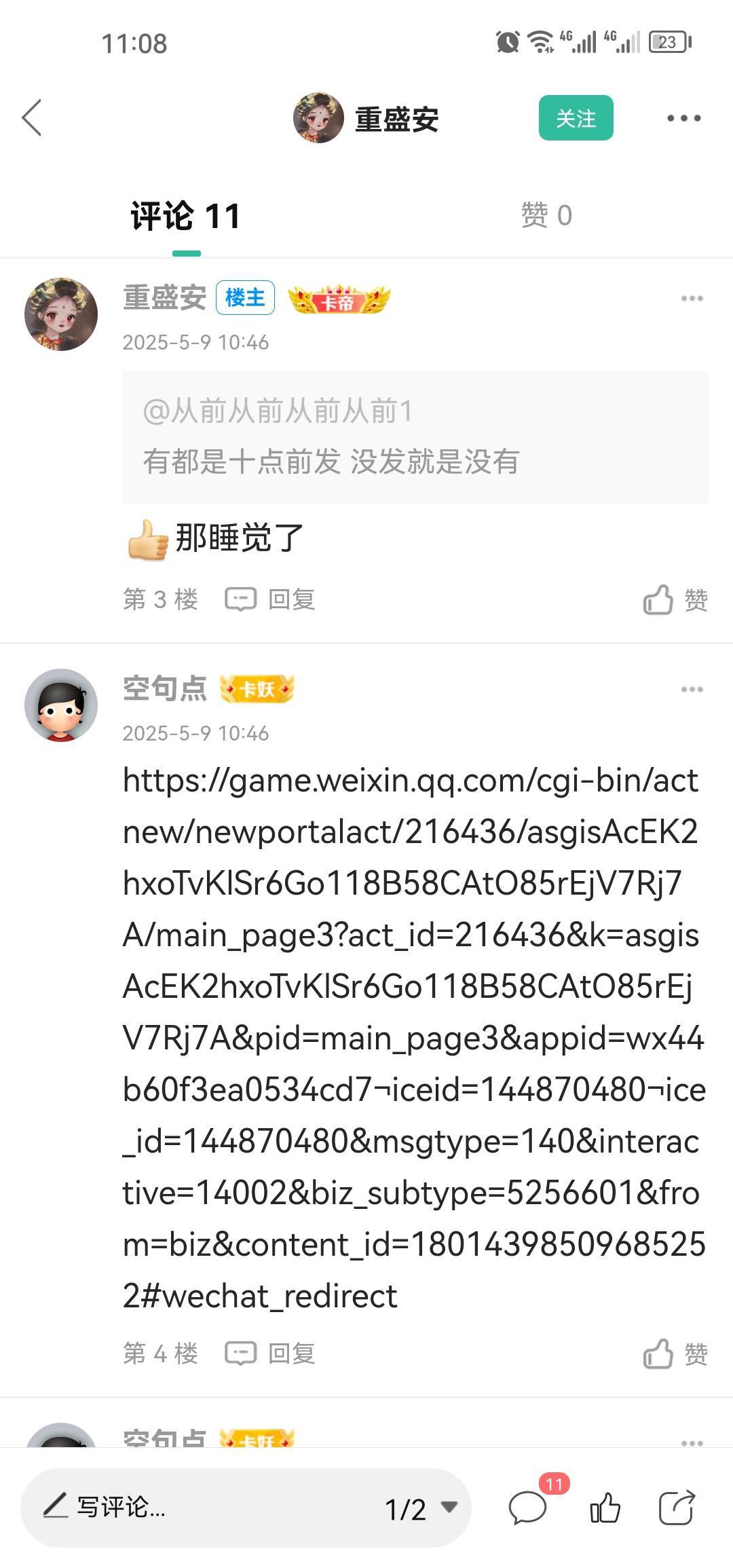 几分钟没看卡农鸡毛都没了
52 / 作者:梦1996 / 