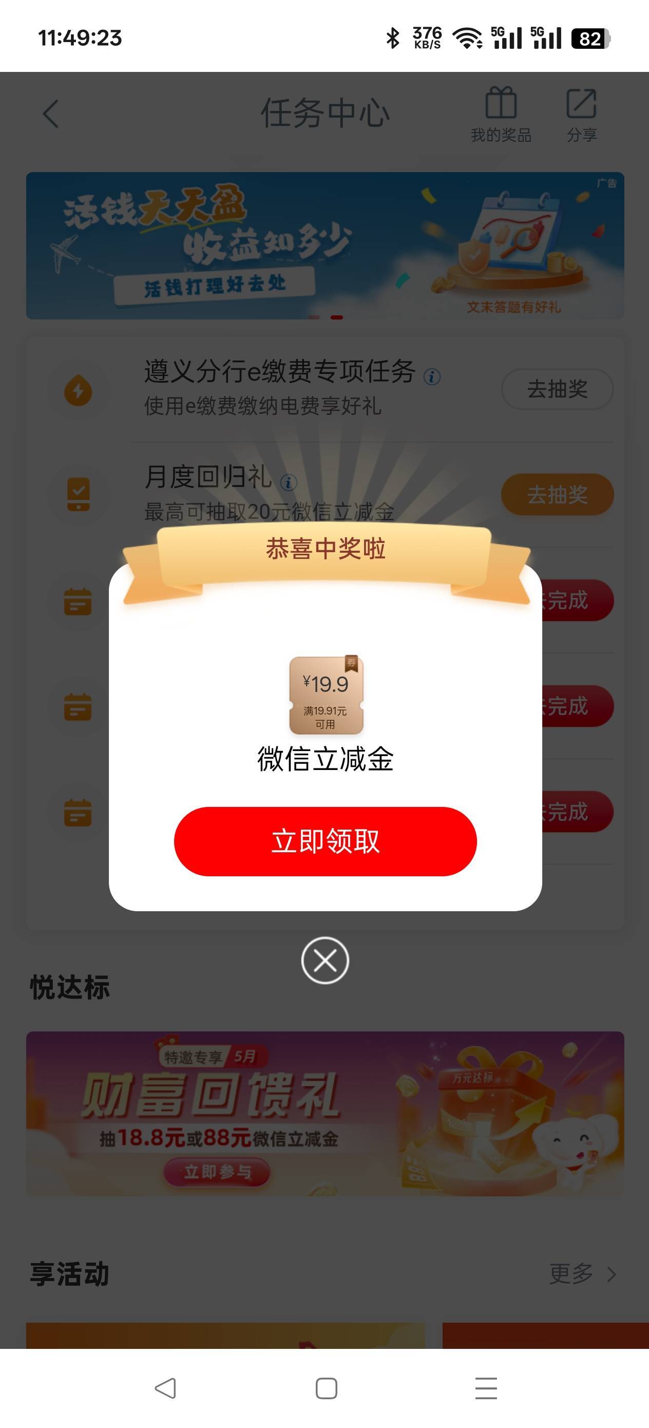 工行贵州缴费，交自己家的电费，没黑19.9


27 / 作者:晓诚哟 / 