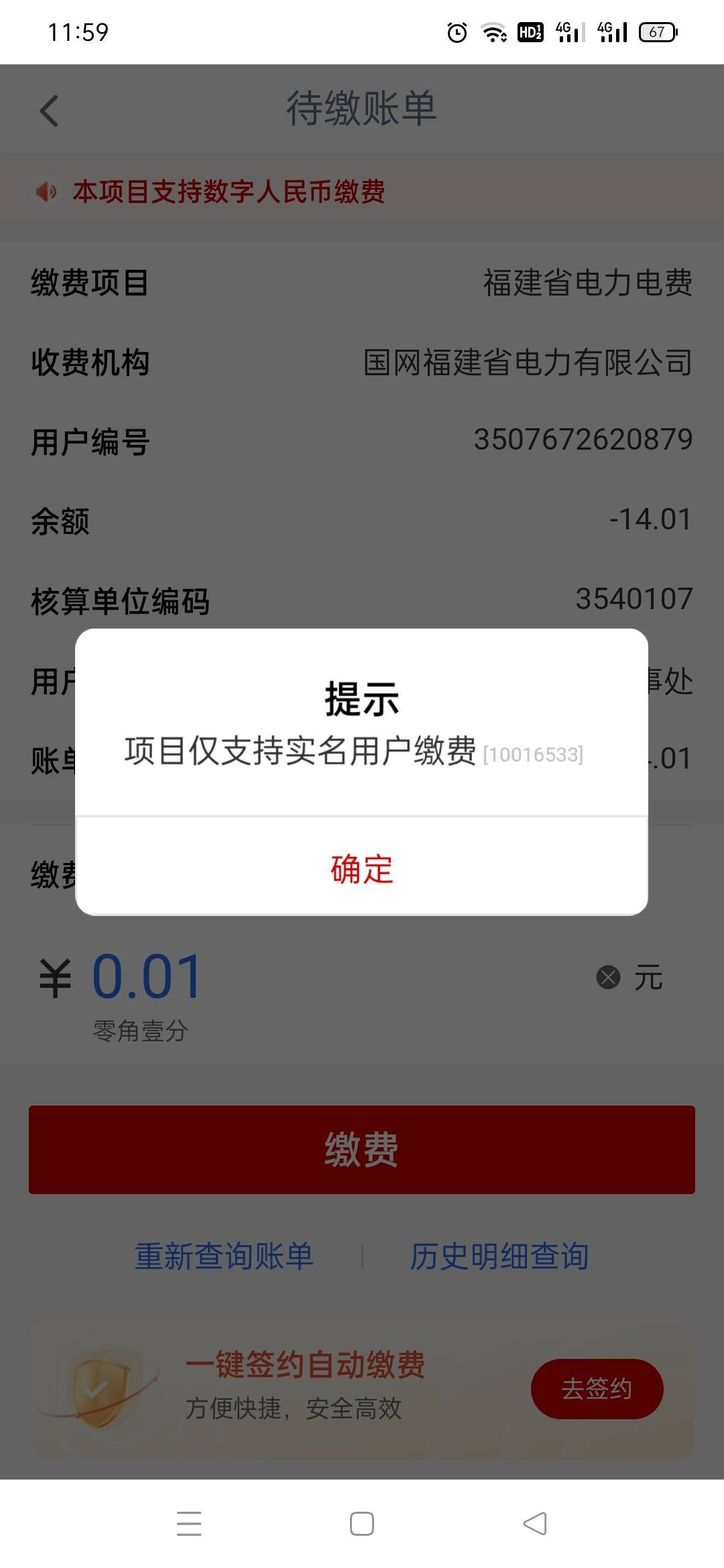 遵义缴费更新，速冲

50 / 作者:不想起名杰哥 / 
