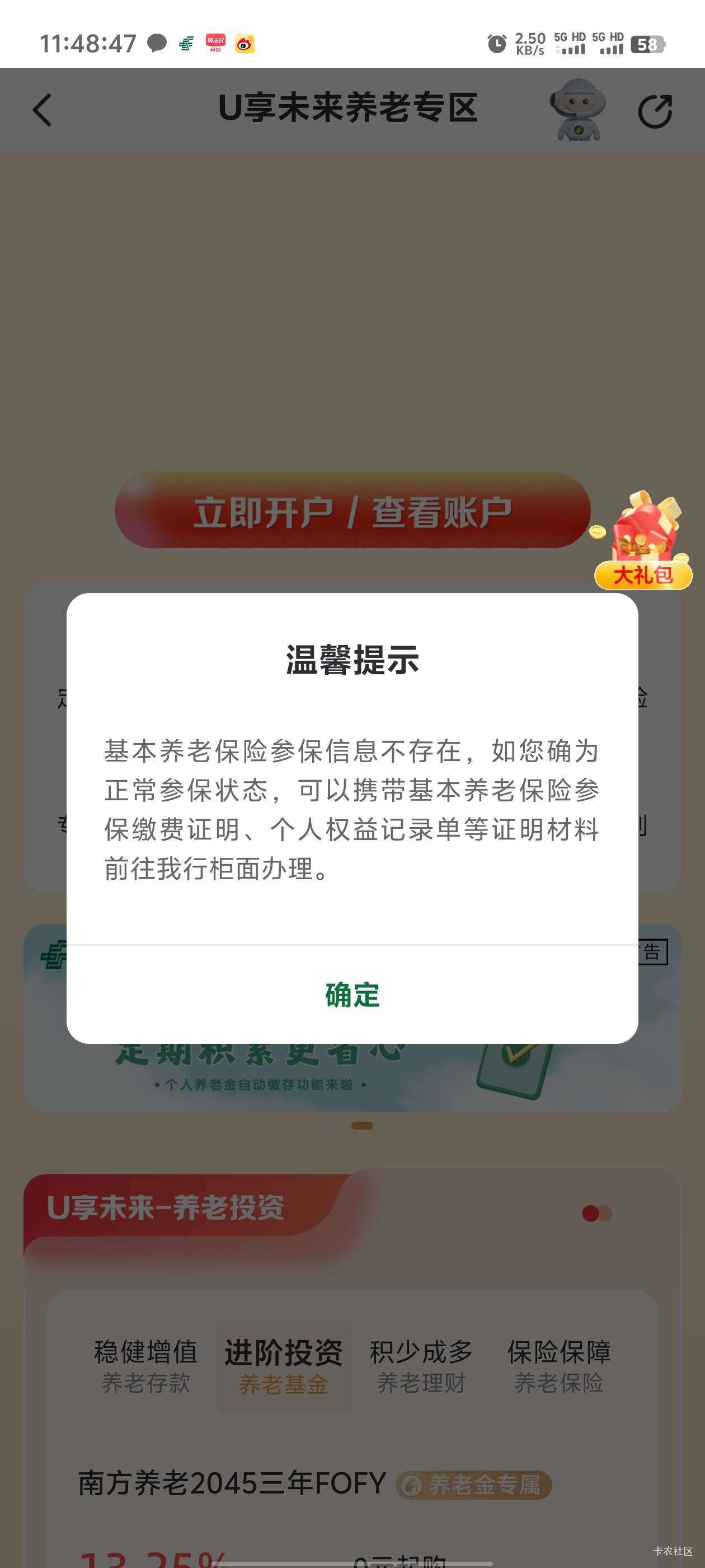 绝望了老哥们，蛇钞小地方没几个人收当黑奴了，钞加币560就出了，邮储排了半个小时队48 / 作者:枫叶。 / 