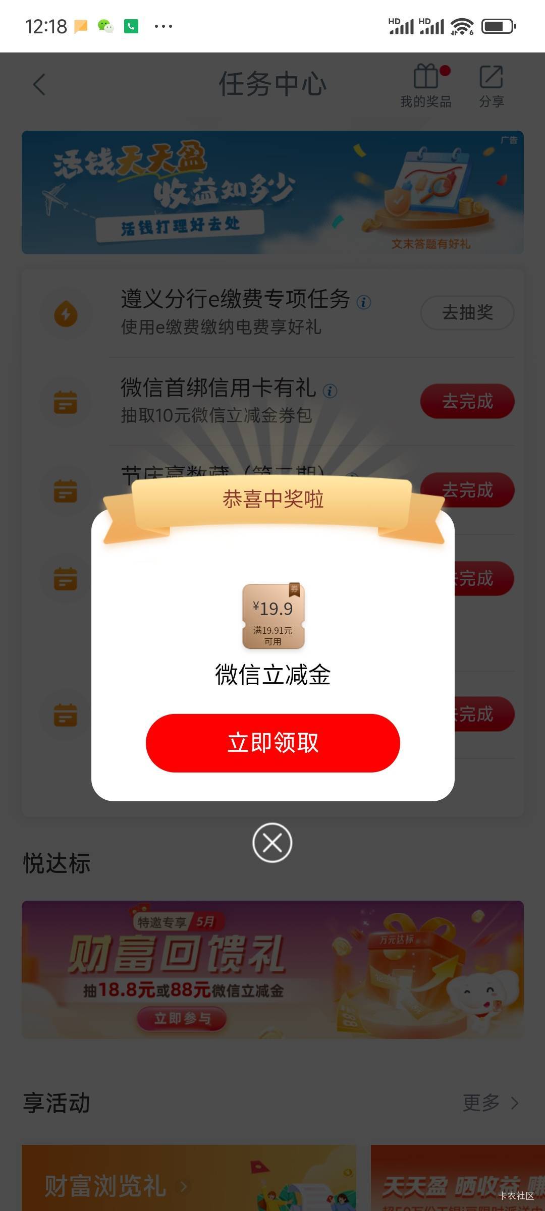 工行e支付里绑数币就不会异常 前两个月都是3 终于19了

75 / 作者:少年包青蛙wa / 