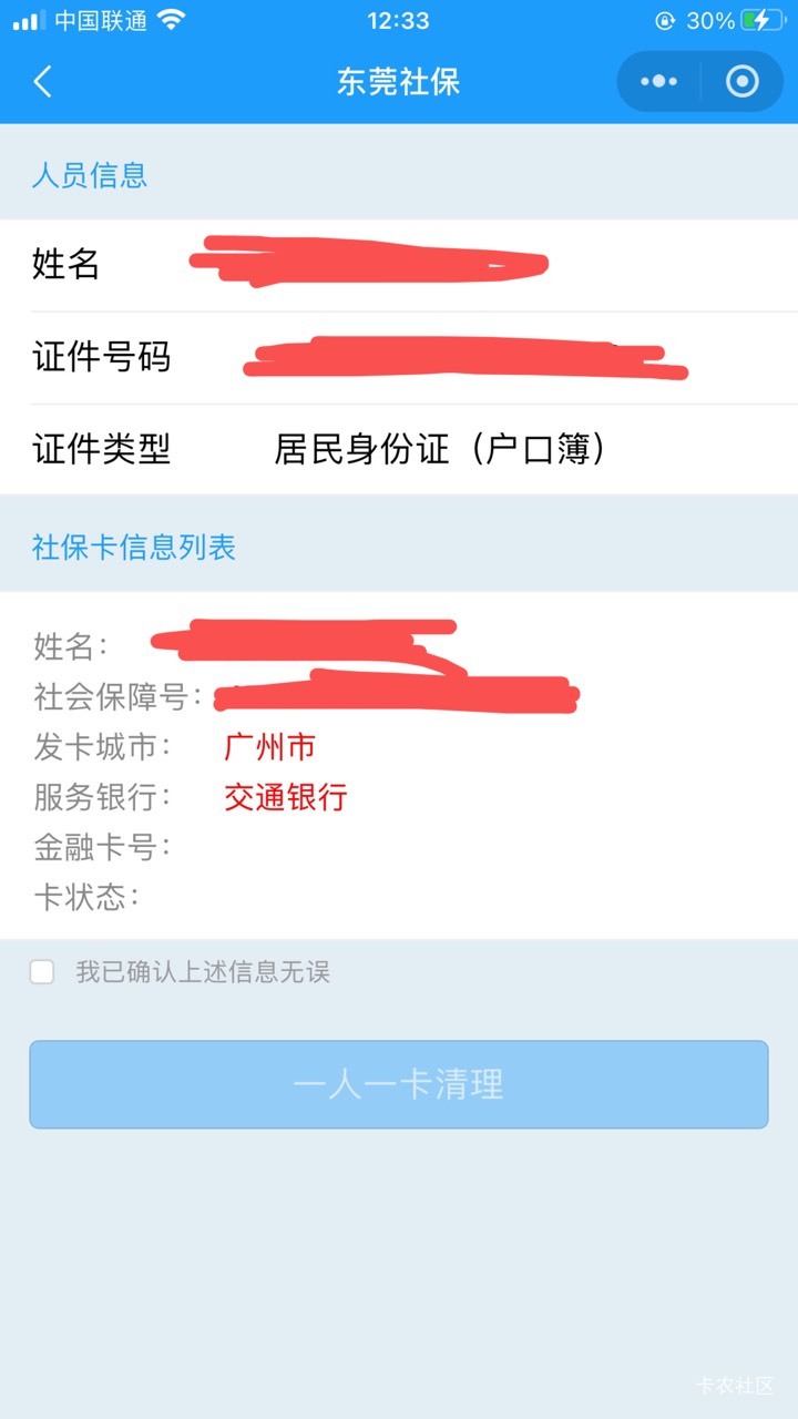 刚申请完就显示这样，是不是废了？我敲呢

52 / 作者:牛马机构 / 
