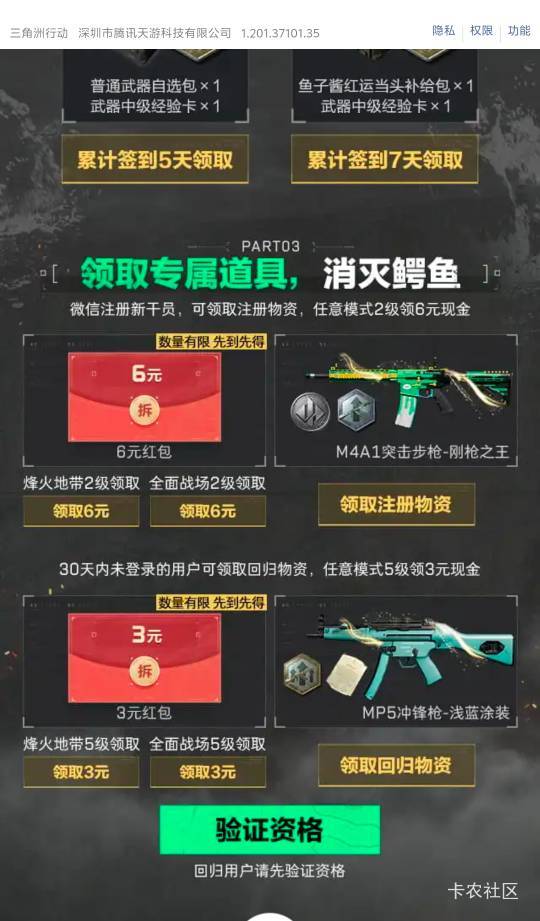 今天的三角洲链接

31 / 作者:智慧上进 / 