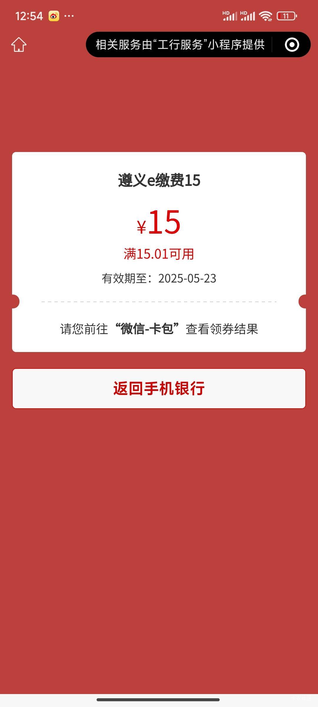 有河北二类的可以去交石家庄的，户号去抖音搜索河北石家庄电费户号

34 / 作者:上等人小嘀咕 / 