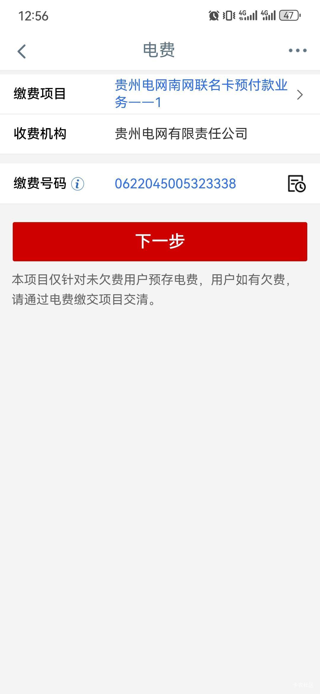 找到个贵州户号，需要自取，我二类可缴

75 / 作者:卡卡卡卡夫 / 