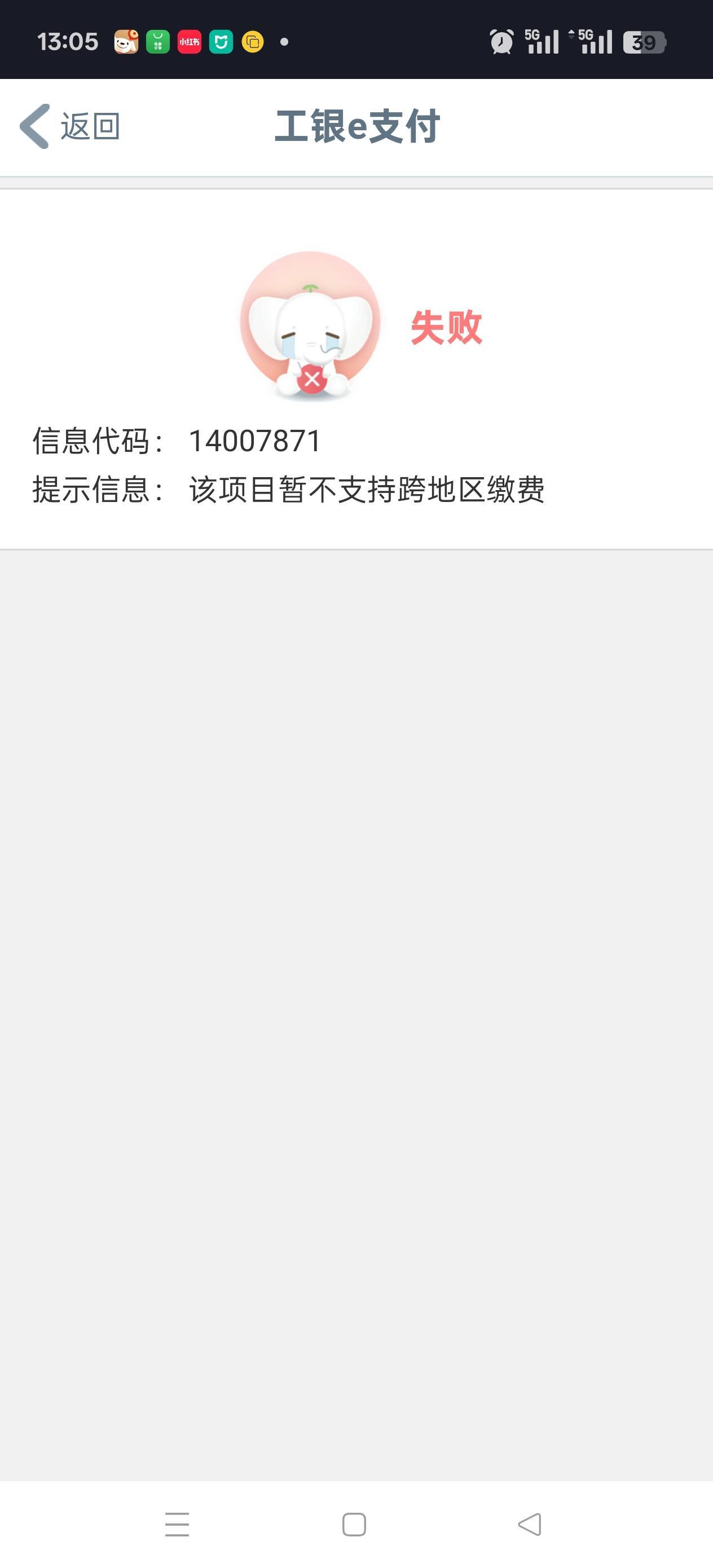 遵义来个户号啊
62 / 作者:苦熬梁家河 / 