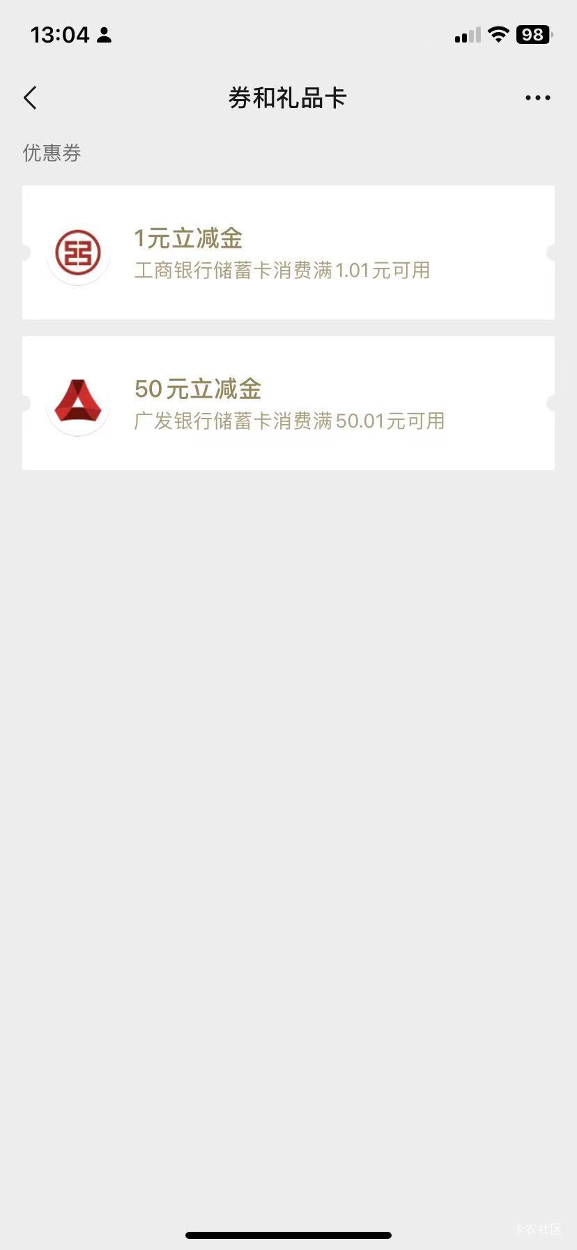 广发理财 1w选90天的理财发放了

96 / 作者:维特131 / 