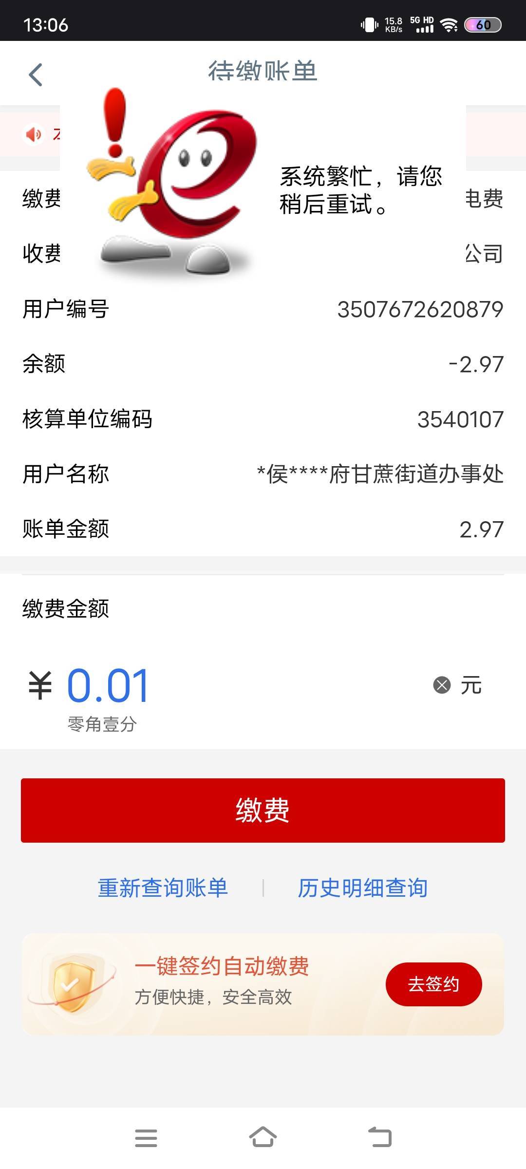 工行福州请求失败的，在付款页面选付款方式，使用新卡  随便加一张工行电子 设置密码13 / 作者:撸毛打狗 / 
