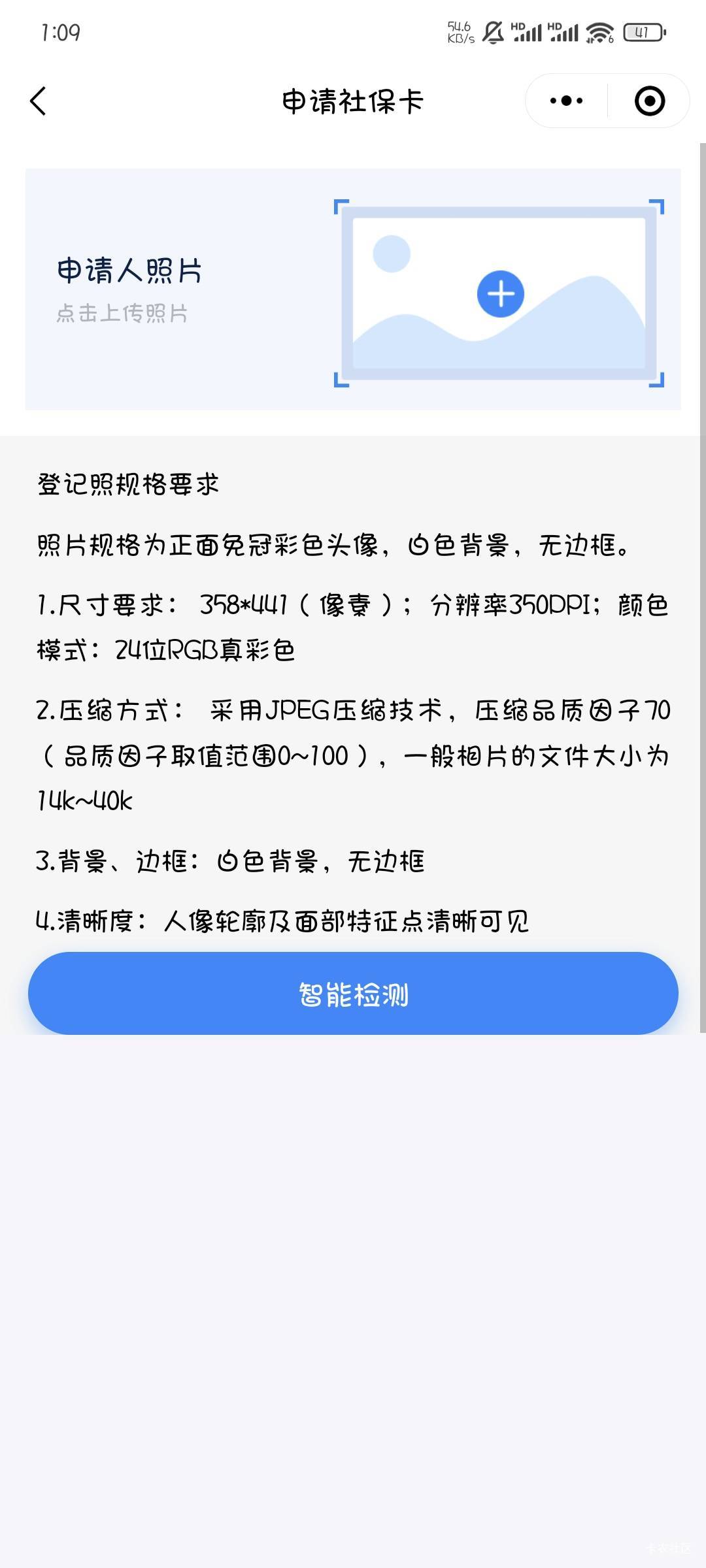 这个社保免冠照到底怎么弄的，一直不符合

9 / 作者:撸口狂魔1996 / 