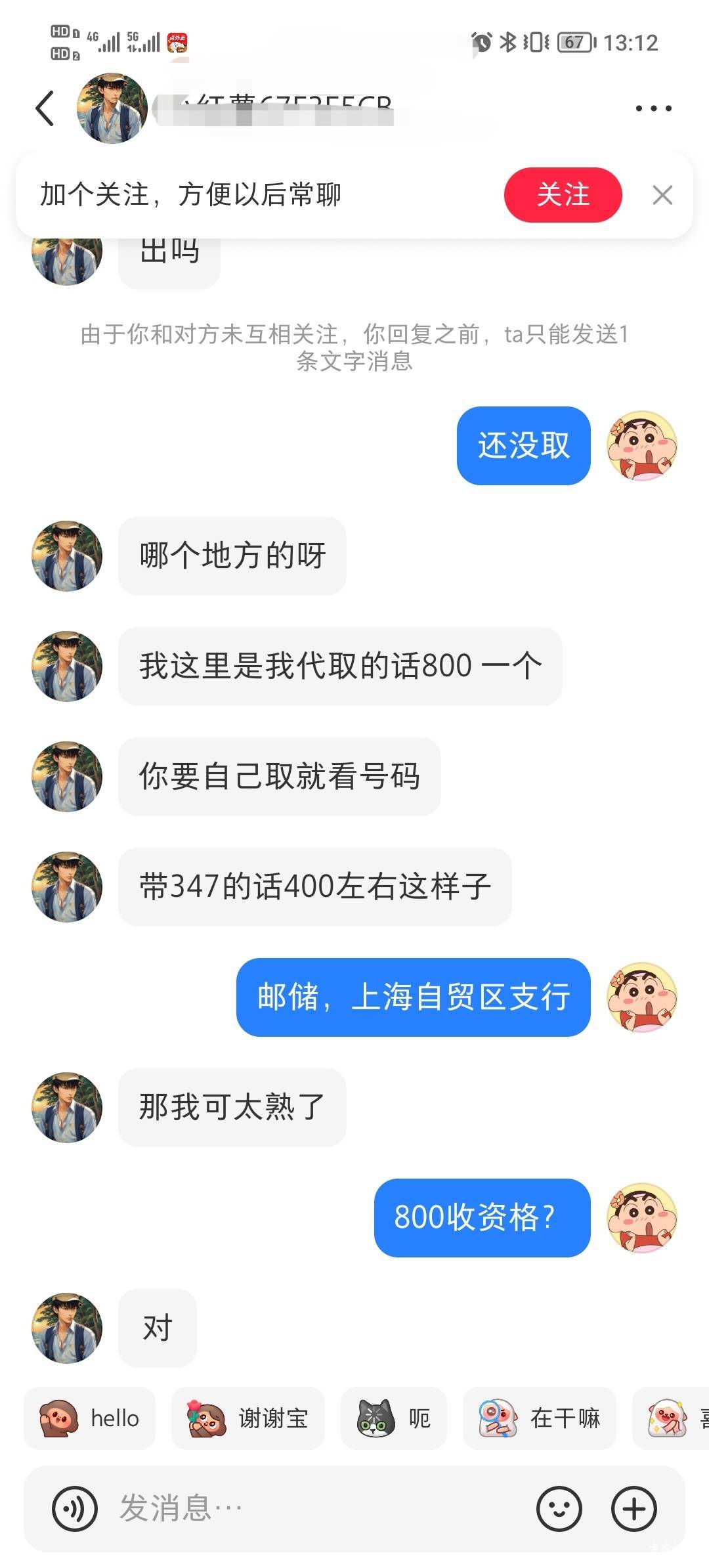 上海800要资格，我是赌一把，还是给资格

84 / 作者:红尘已看透 / 
