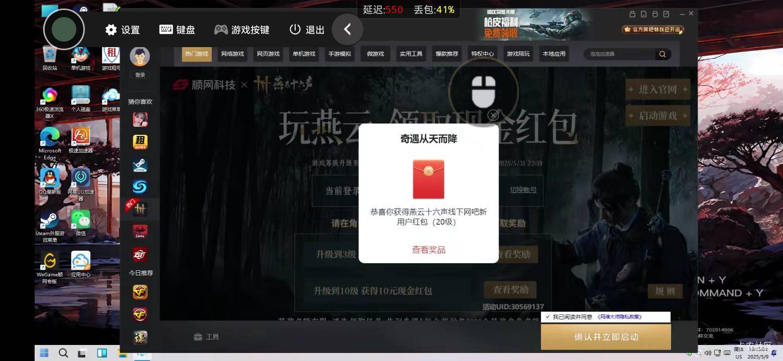 燕云10级真不是人玩的。第一次到那个僵尸井，还要查百度才能知道怎么进去剧情。画面从79 / 作者:岸上狗蛋 / 