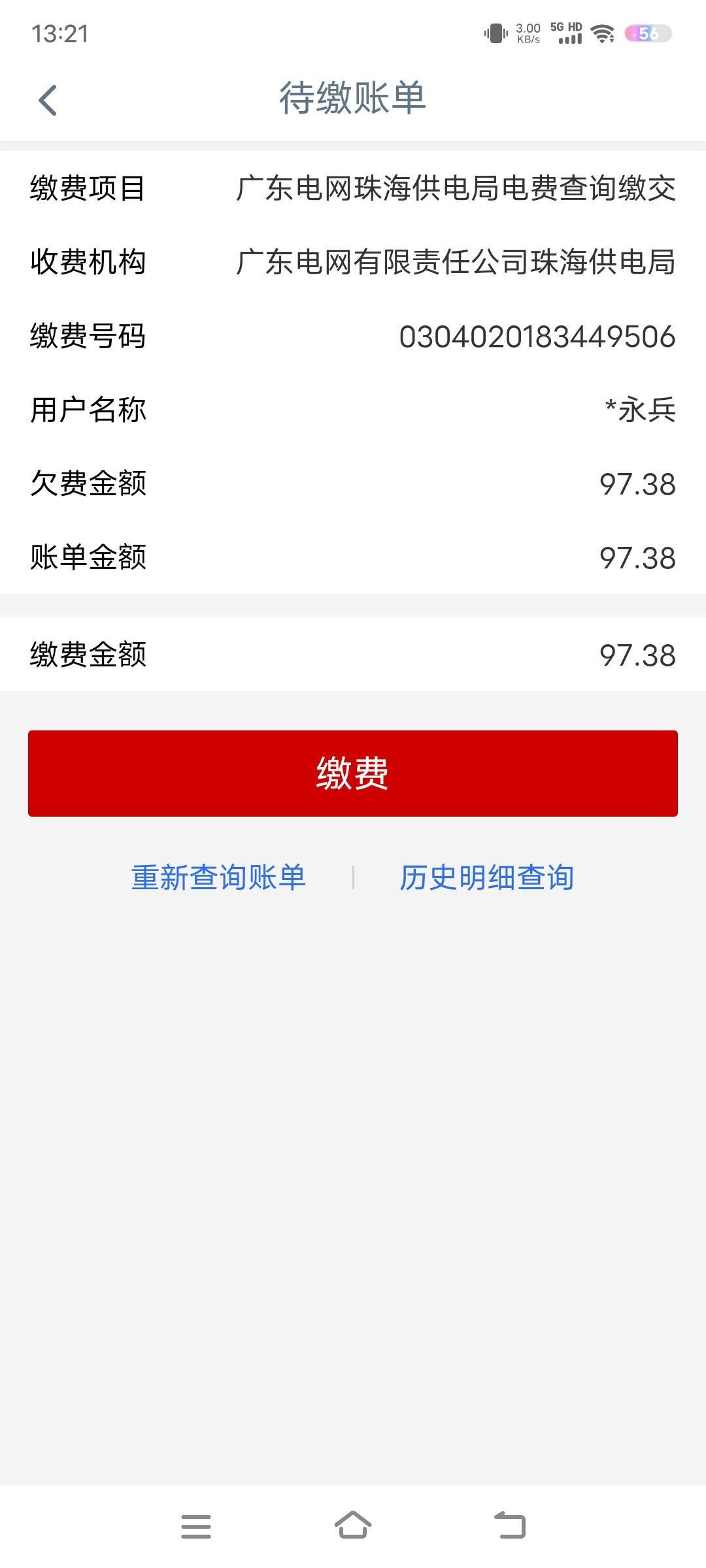 这广东缴费为什么金额无法选择的和其他省的不一样的？什么情况？

38 / 作者:撸毛打狗 / 