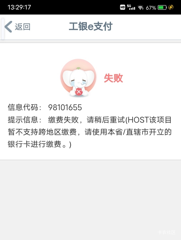 遵义缴费，不行啊

33 / 作者:嫣然一笑哦 / 