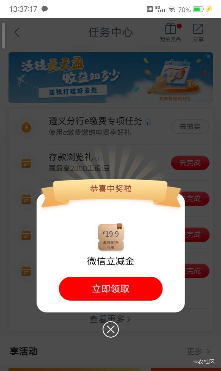 遵义缴费搞定了，生活，选福州，然后数币缴费，3507672620879户号，开始选贵阳不行

67 / 作者:嫣然一笑哦 / 