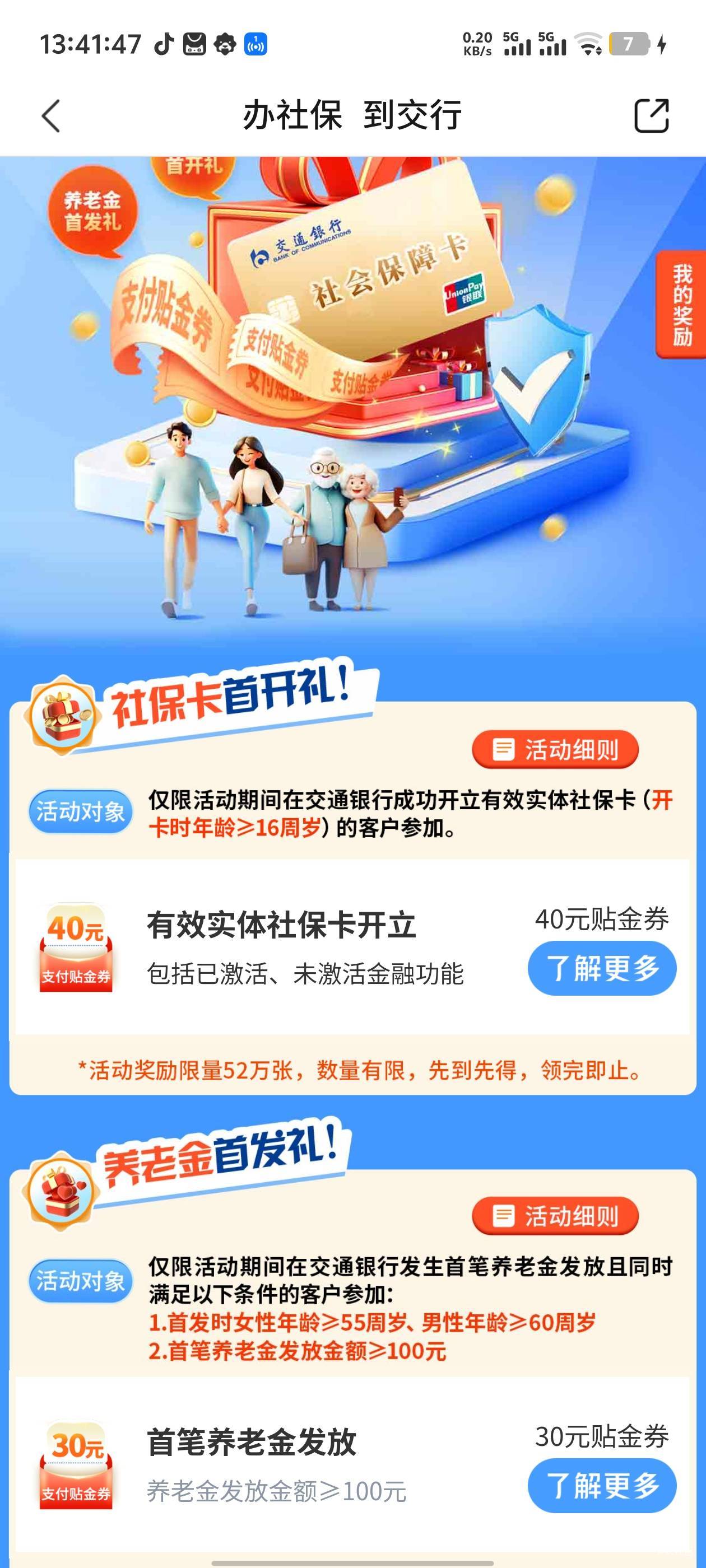 交通我也是昨天申请的，怎么领不了


71 / 作者:卡农咚咚 / 