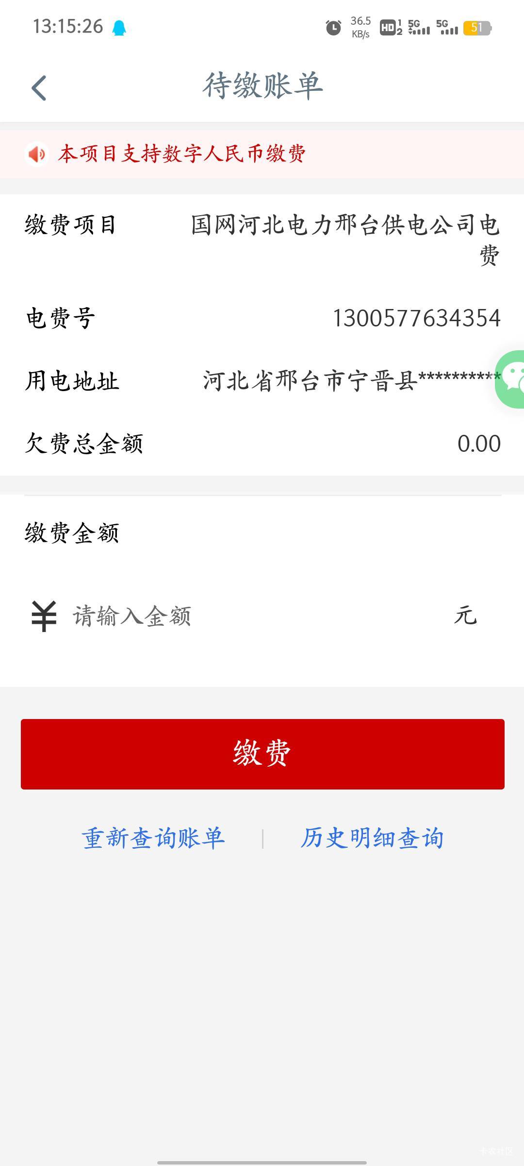 遵义缴费搞定了，生活，选福州，然后数币缴费，3507672620879户号，开始选贵阳不行

49 / 作者:师太，饶了我吧 / 