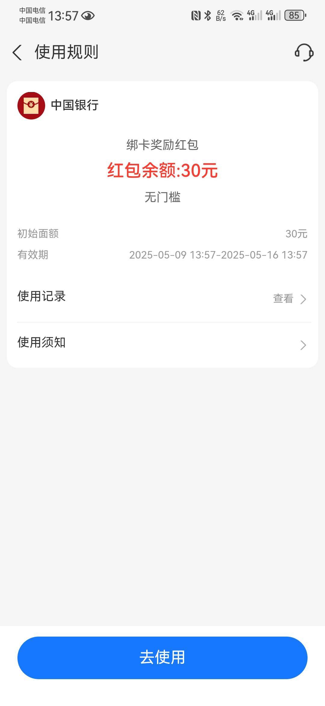 支付宝国信到了，中午国信app申请销户，支付宝客服解绑，然后刚才重新申请开户

56 / 作者:鼎致 / 