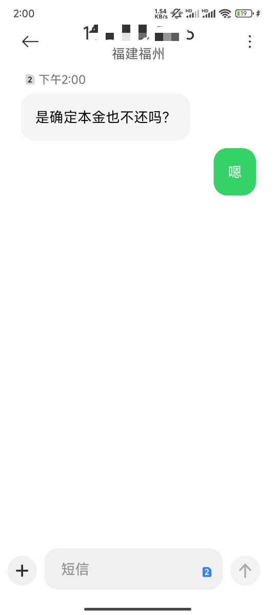 催收又来了，烦死了

78 / 作者:努力努力再努力2 / 