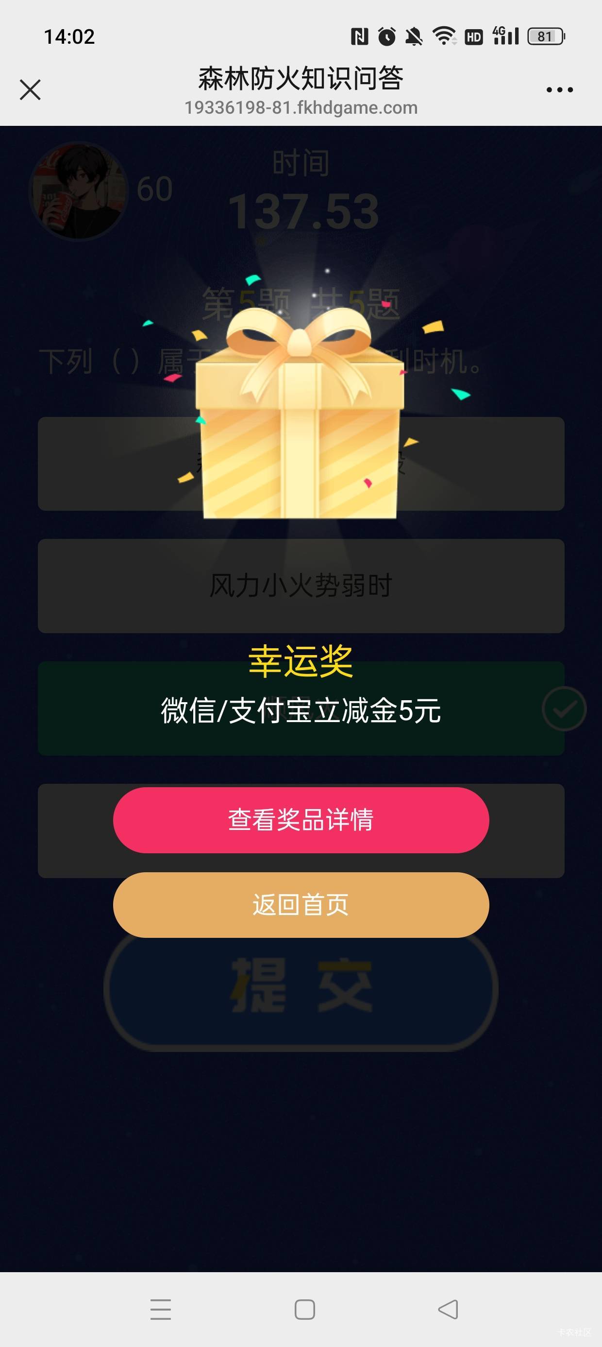 https://19336198-81.fkhdgame.com/19336198/LHKggyyn_0FTQdorE-2viw/nldtz.html?isOf62 / 作者:Ryy泡泡 / 