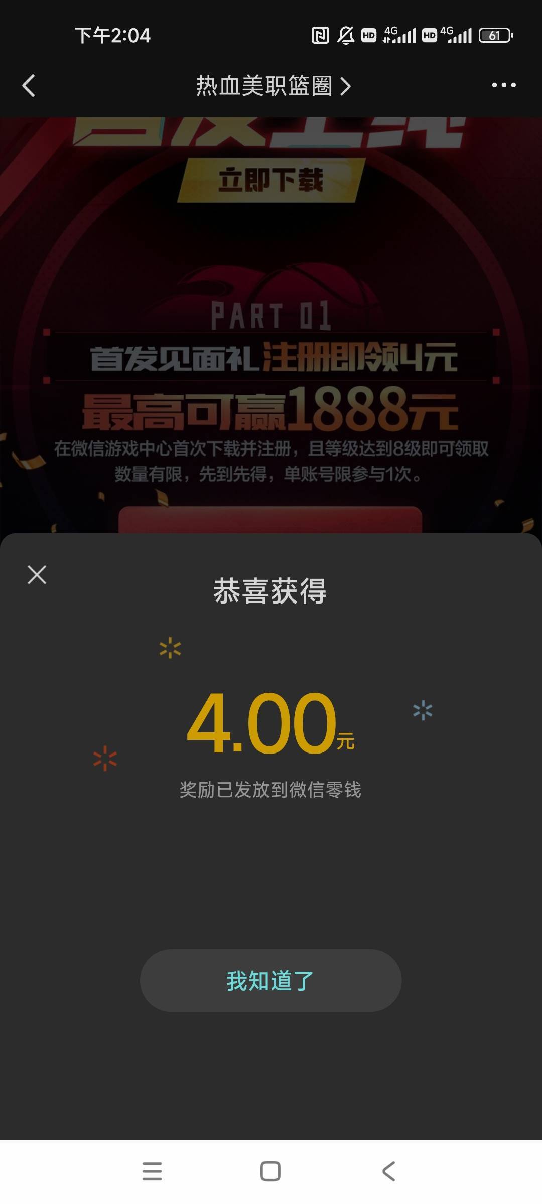 篮球还有，昨天下了没玩，就是有时候投降会被拒

60 / 作者:如家大酒店 / 