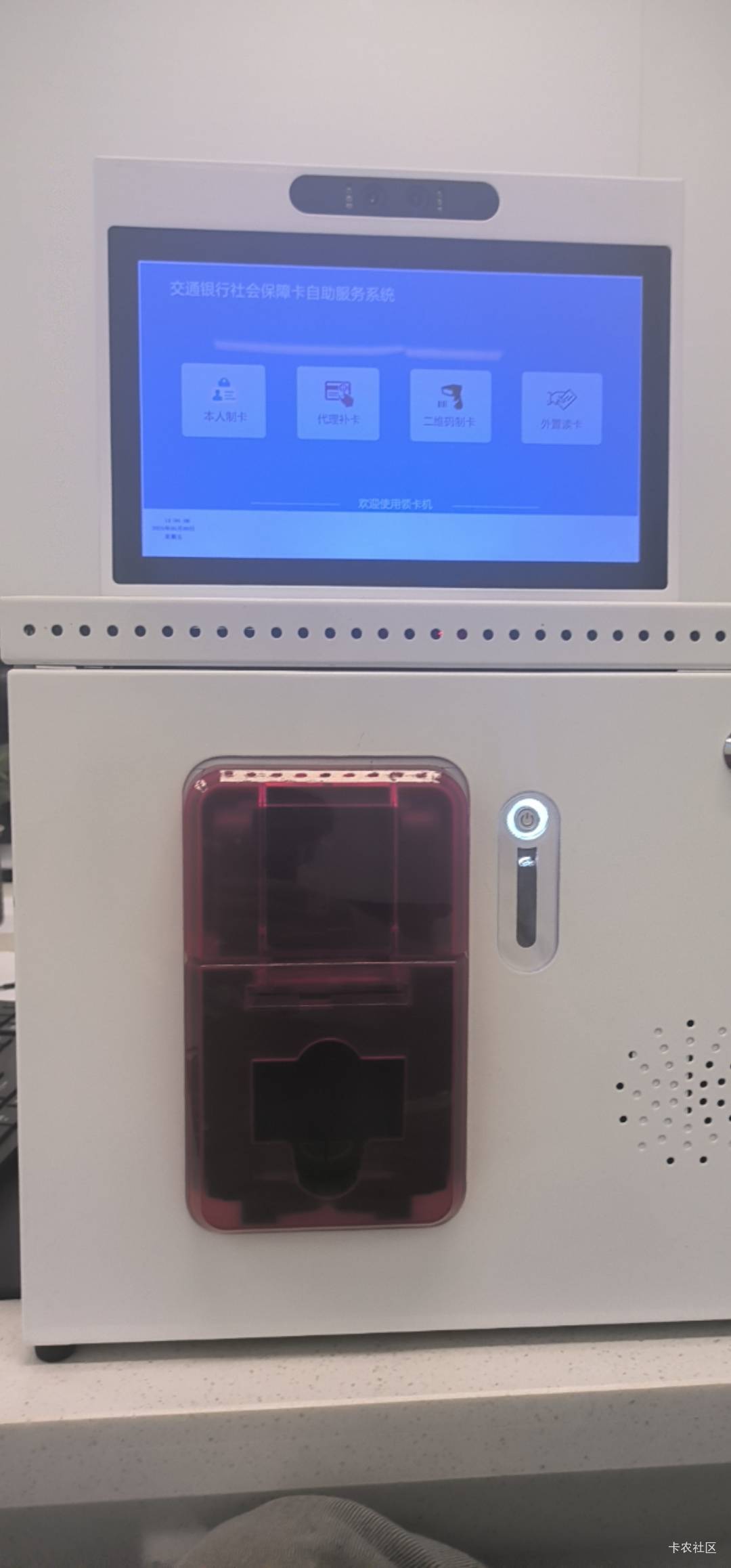 办交行社保卡来了。不懂就问，40毛什么时候能领，出卡就能领吗，还是要等几天

78 / 作者:林夏薇 / 