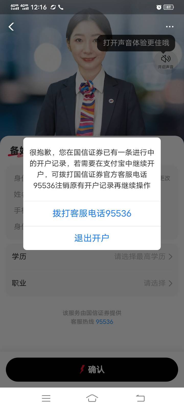 支付宝国信到了，中午国信app申请销户，支付宝客服解绑，然后刚才重新申请开户

32 / 作者:mmmmkbh / 