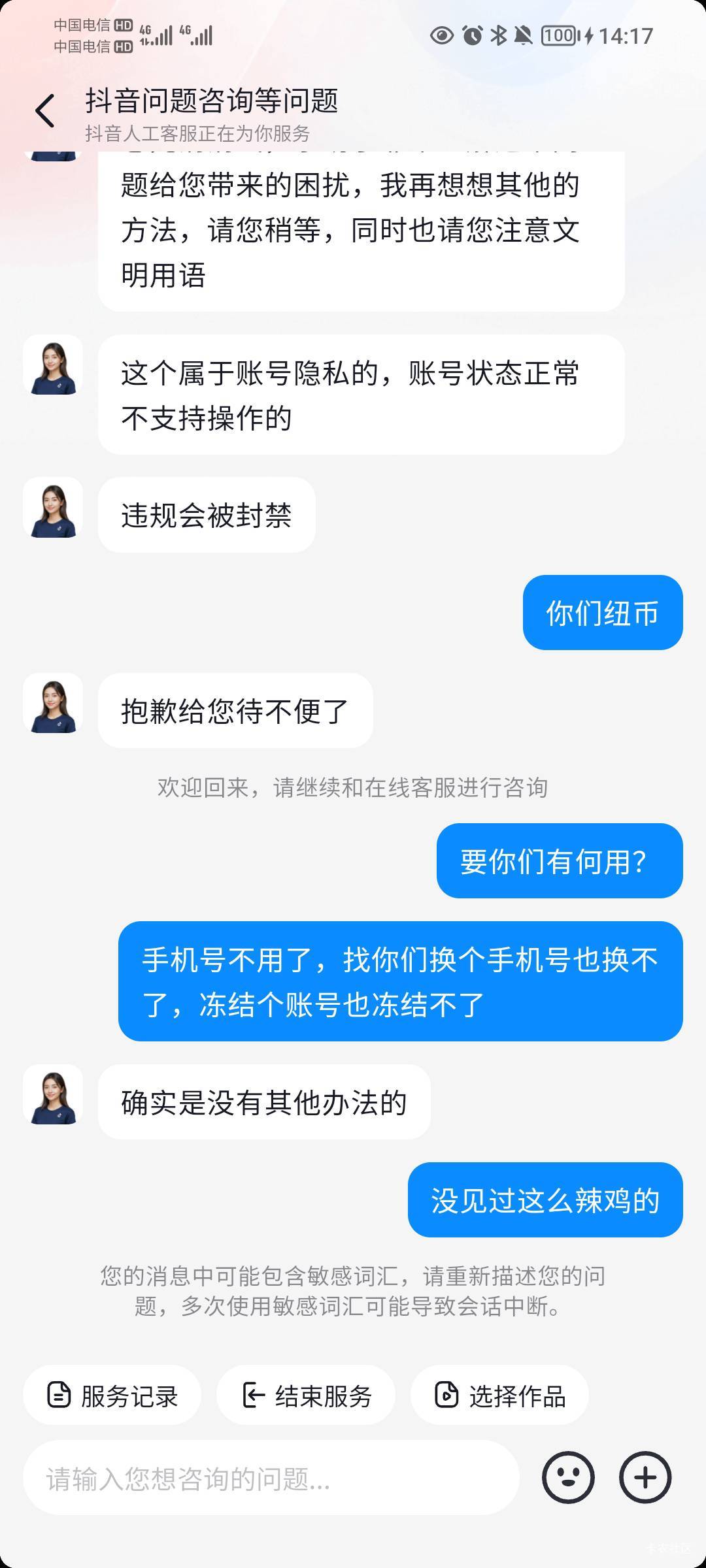 玛德真是辣鸡，手机号不用了，换绑个手机号—没法，冻结个账号—没法，没法是我去的口37 / 作者:孤家寡仁 / 