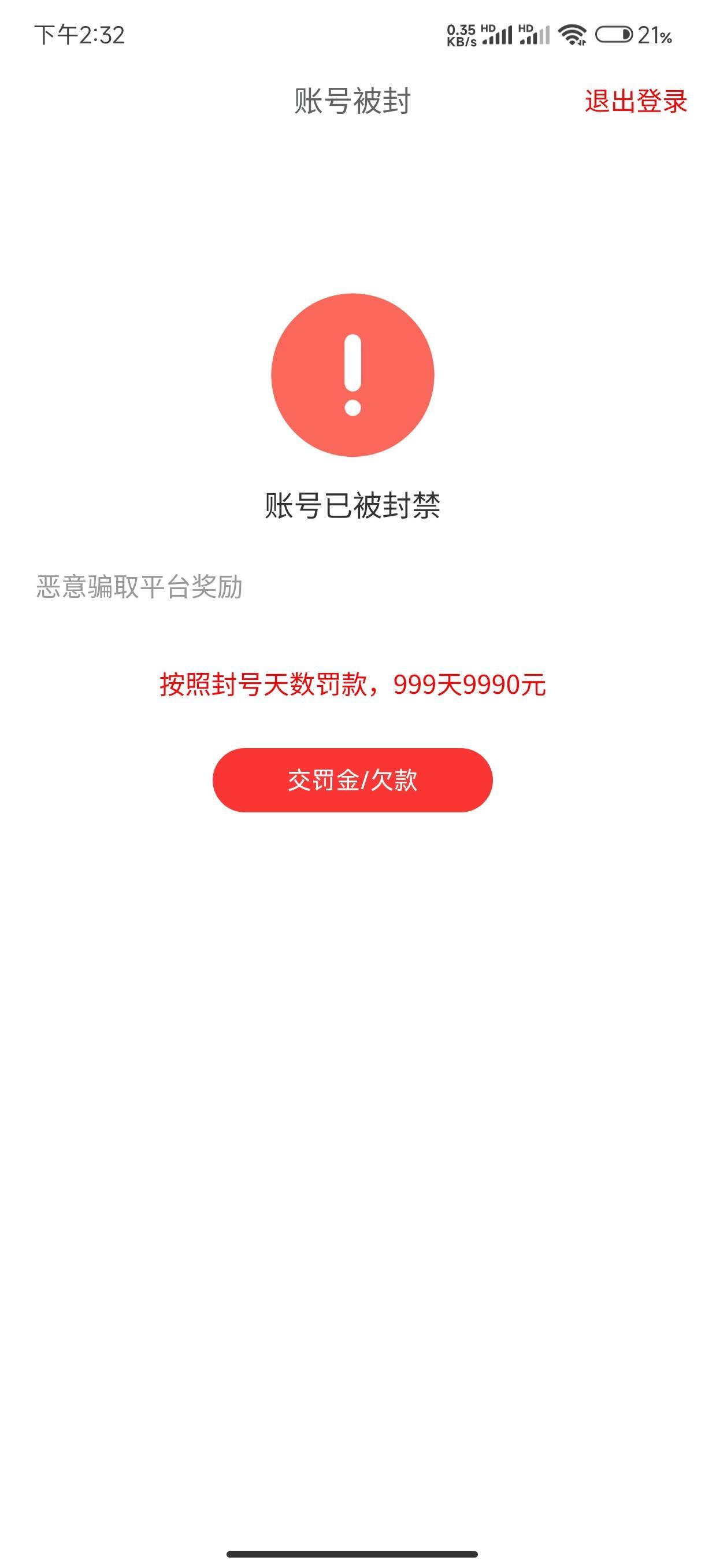 天塌了

60 / 作者:厌桁科技 / 