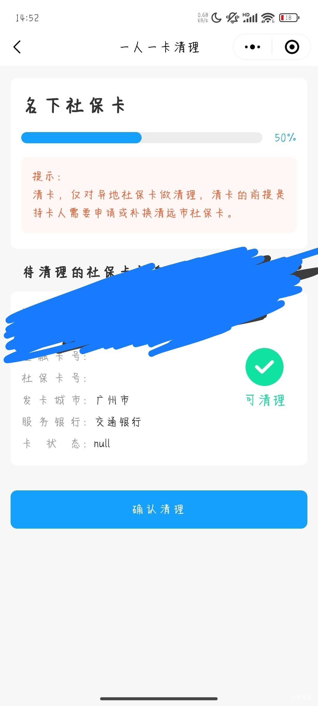 交通开社保不用拍照片呀    广东的直接授权有以前办身份证的照片 

98 / 作者:晚饭没得吃 / 