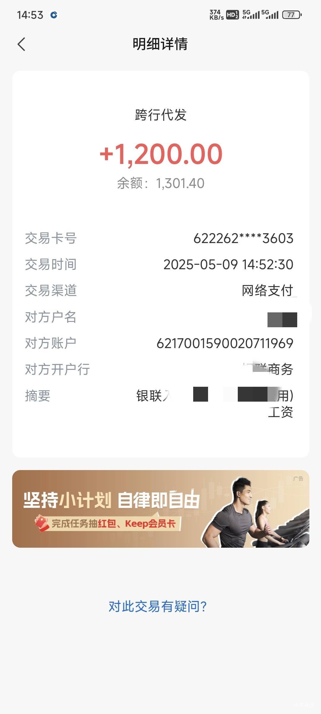 娇娇代发云闪付转的可以吗

27 / 作者:卡农豆包 / 