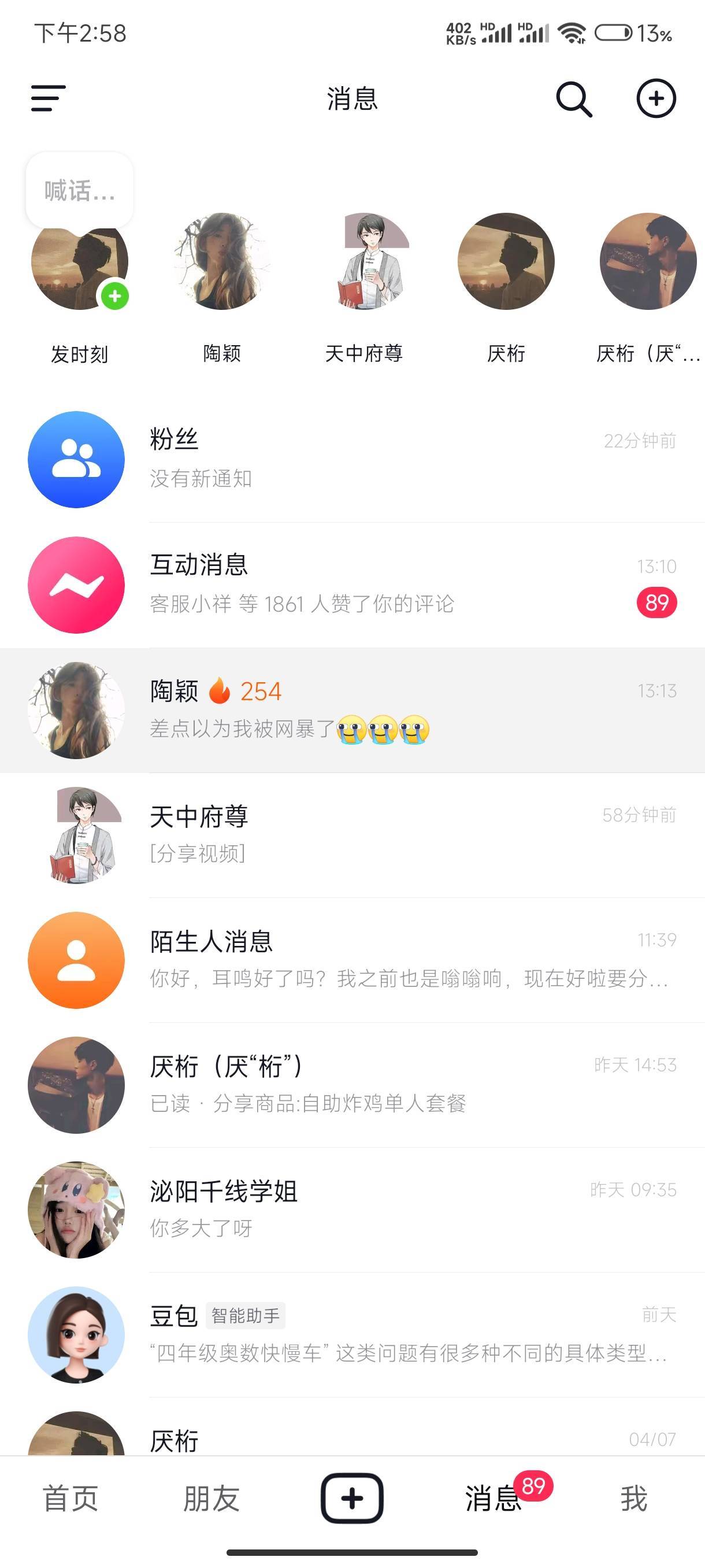 有些时候骗骗别人就行了 不能把自己也骗了

28 / 作者:厌桁科技 / 