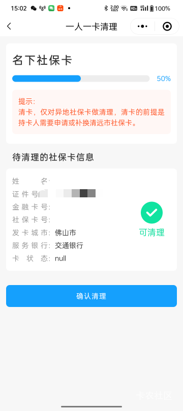 交通开社保不用拍照片呀    广东的直接授权有以前办身份证的照片 

57 / 作者:草药味儿の岁月 / 