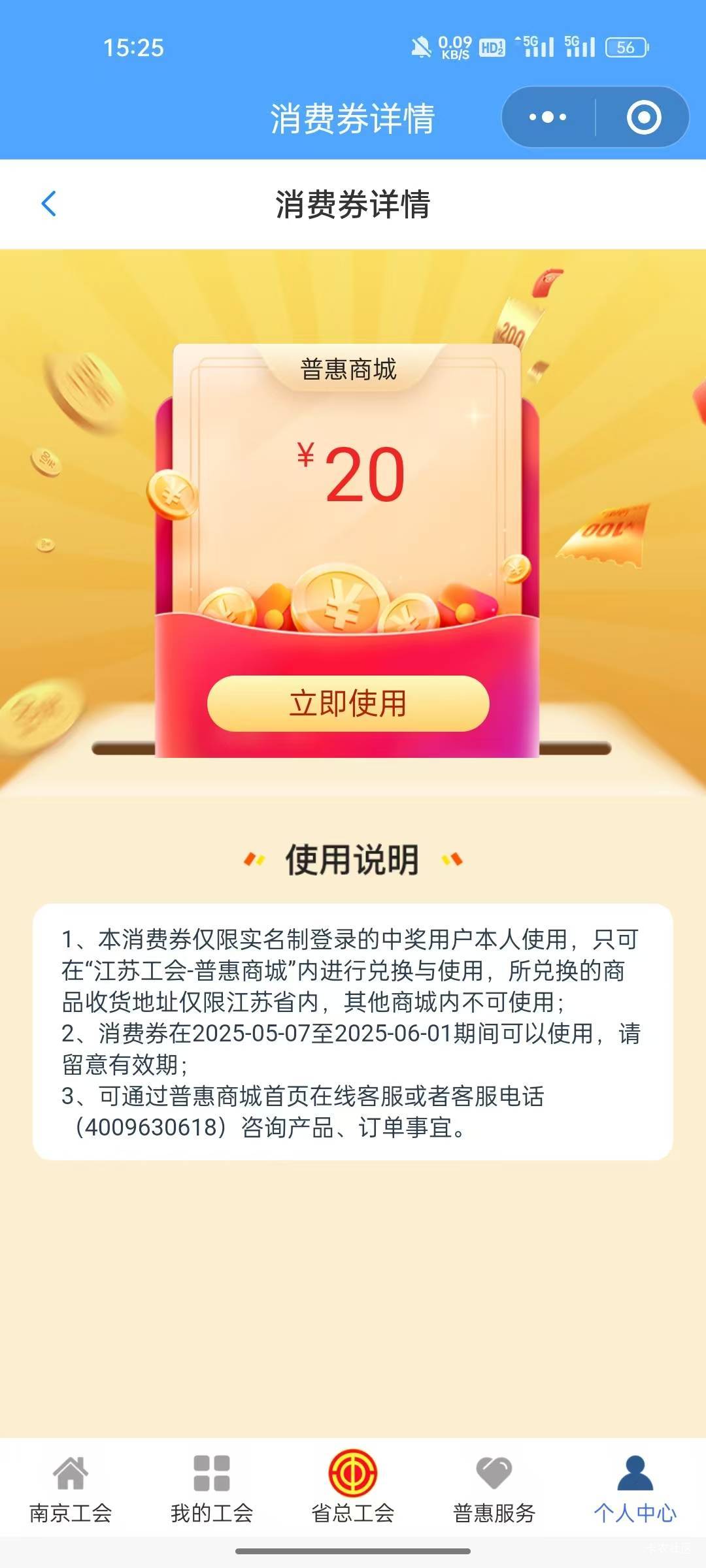 工会这个卷是不是改规则了，收货地址限江苏

25 / 作者:修个仙 / 