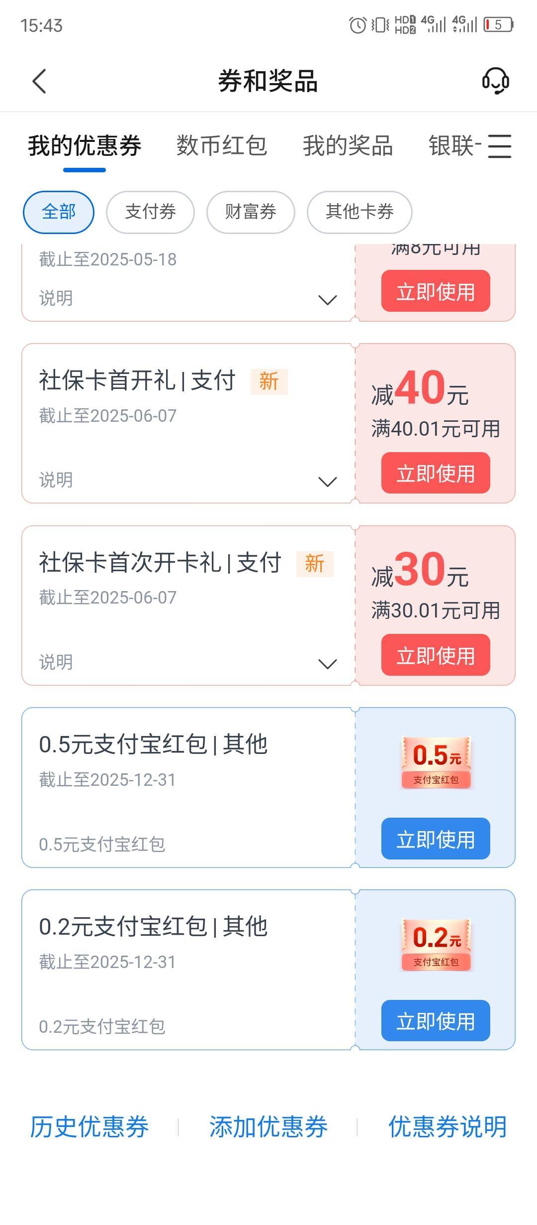 长沙娇娇大战成功 不要任何证明 智慧人社小程序通过就可以直接办卡

77 / 作者:来瓶大乌苏 / 