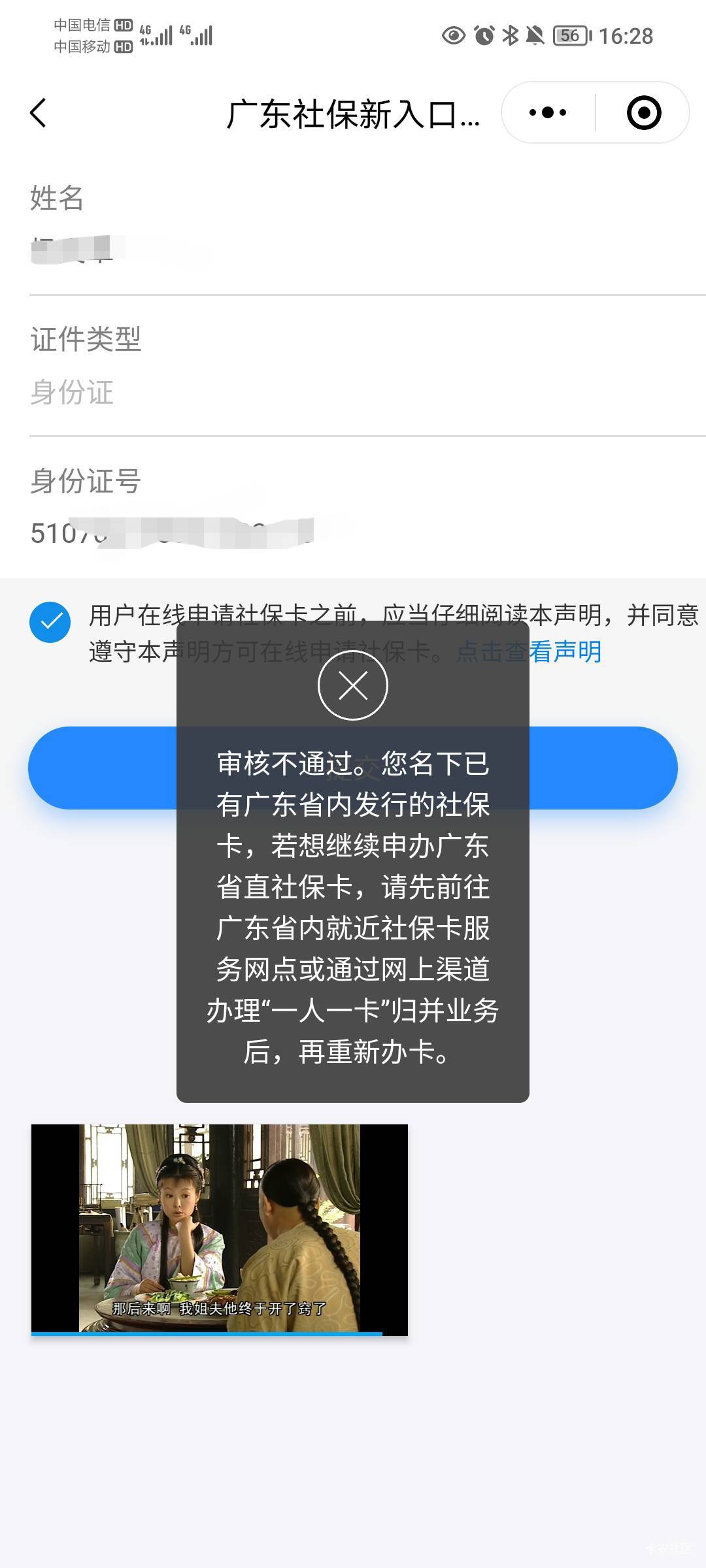 这个咋办？之前好像办过光大的

1 / 作者:孤家寡仁 / 