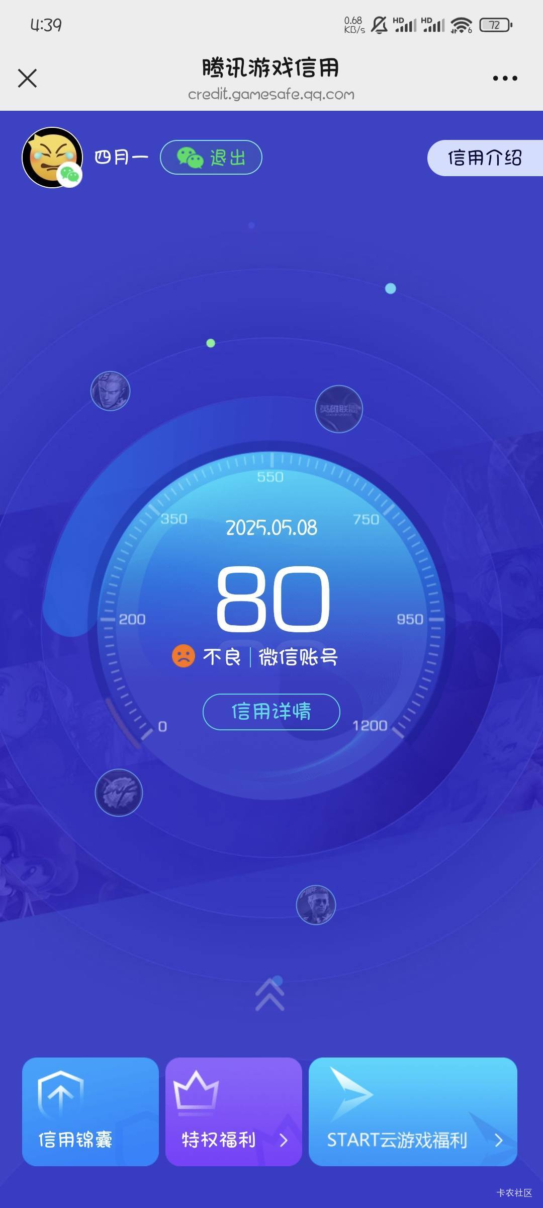 新号为什么只有80分，就玩了个美职篮

59 / 作者:撸口狂魔1996 / 