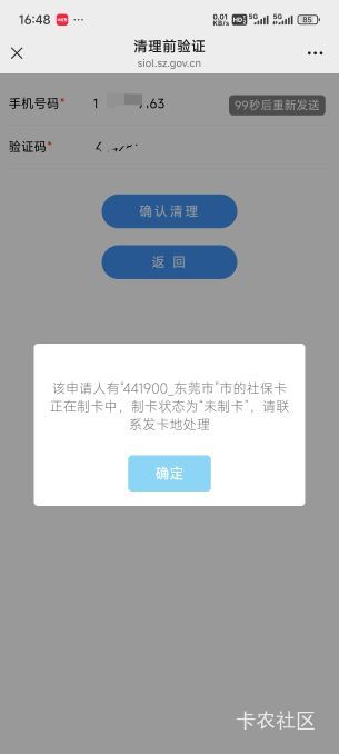 社保卡被光大卡了，这种是不是要去银行清理

59 / 作者:小火花bb / 