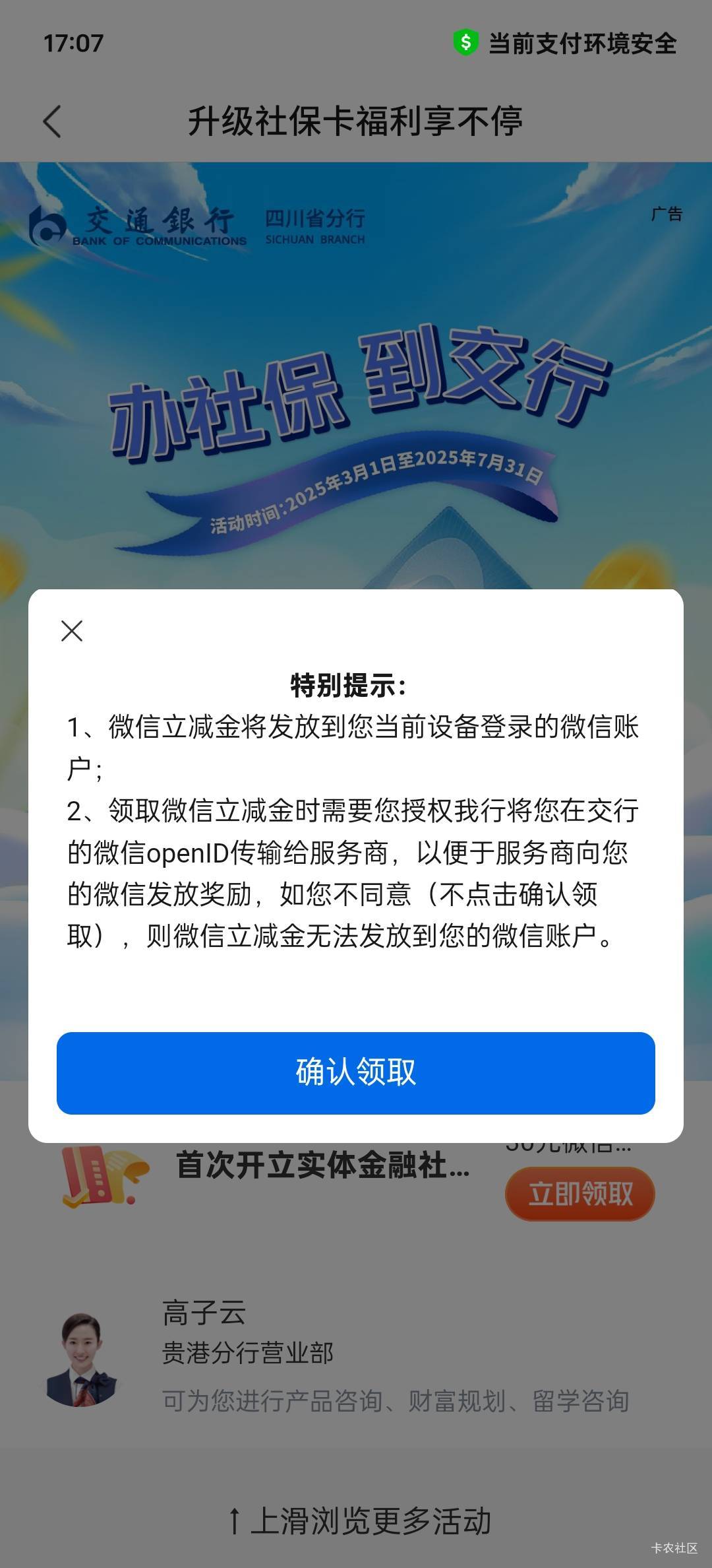 感谢 早上领取40 成都又领取30

46 / 作者:John. / 