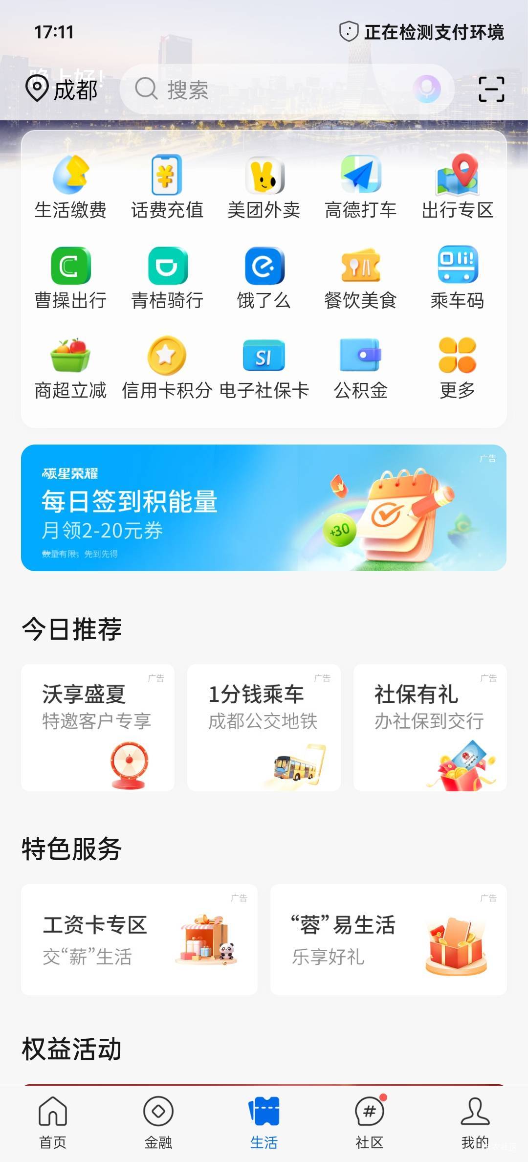 感谢 早上领取40 成都又领取30

44 / 作者:John. / 