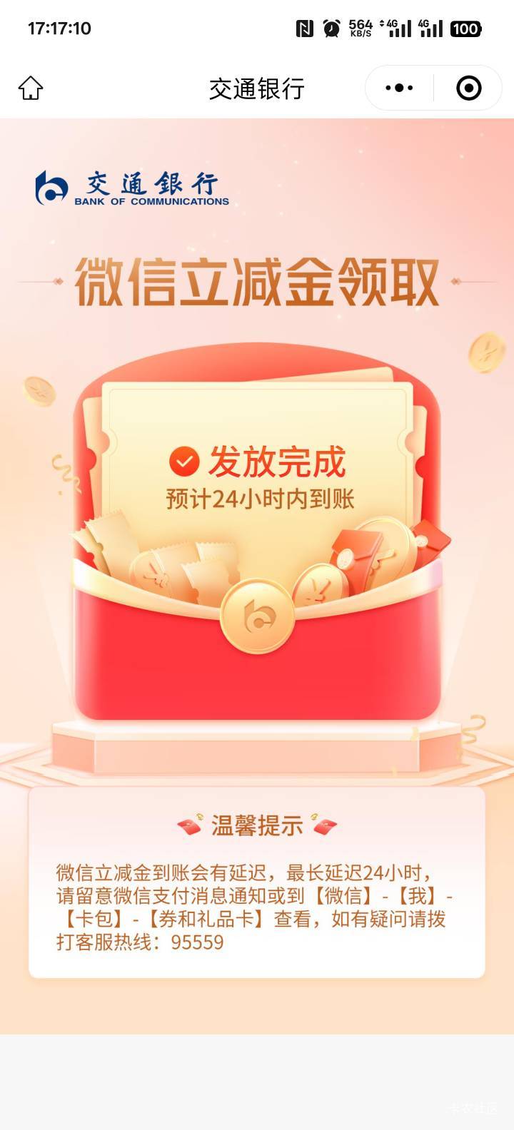 娇娇社保开广州的，成都也可以领


26 / 作者:旧梦迷藏 / 