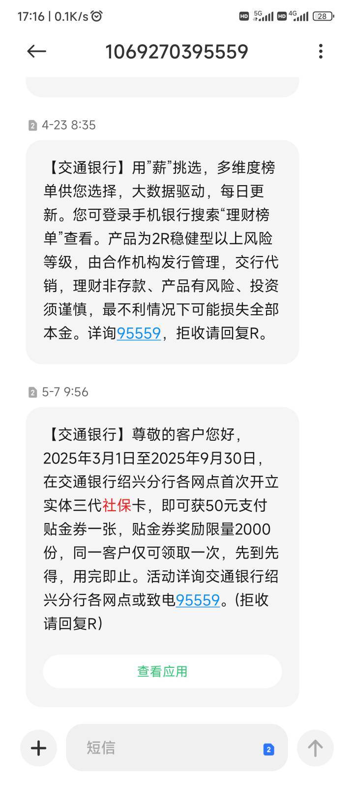 老哥们，没有社保可以去本地交行开实体社保卡吗？

60 / 作者:城里女人就是白 / 