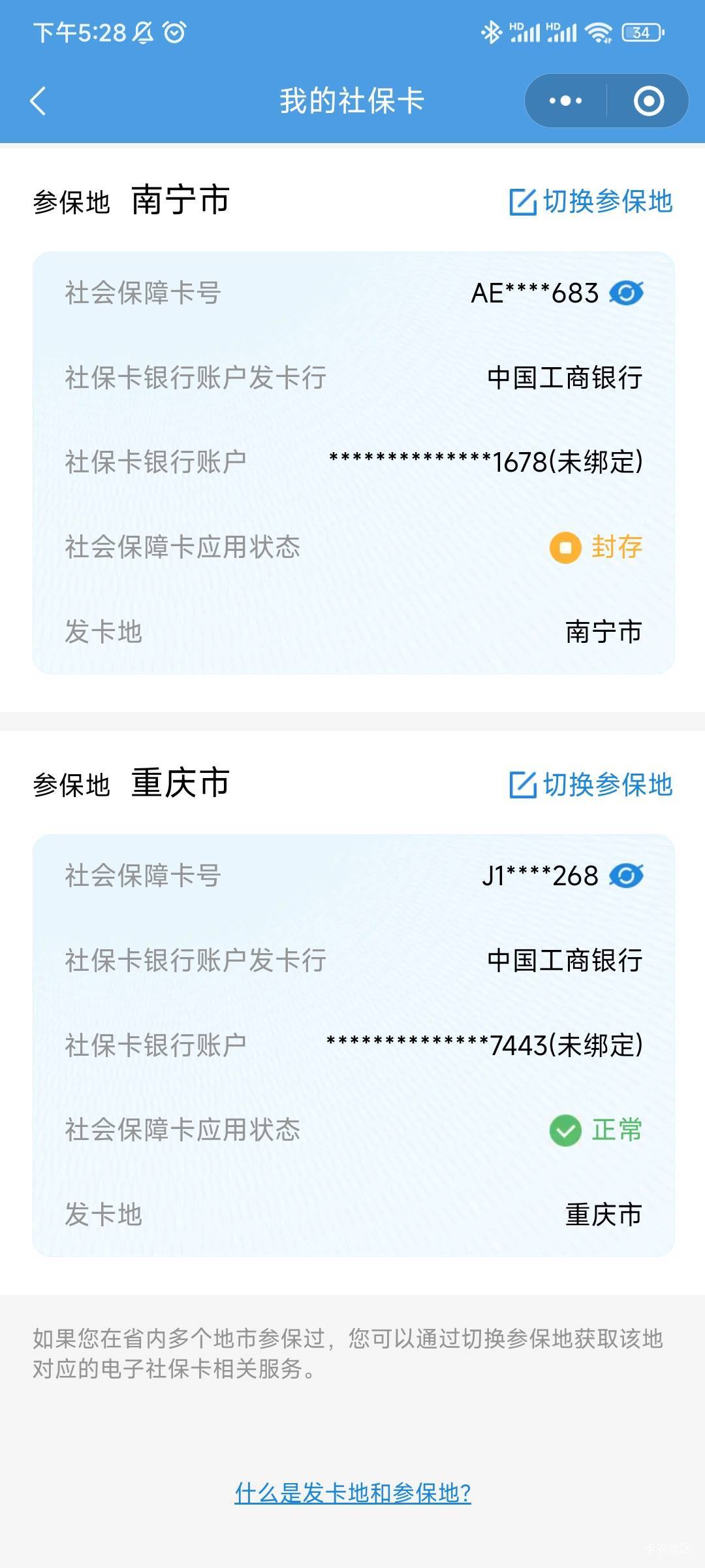 光大的在东莞小程序清除了，工行的在哪清除？

43 / 作者:随性人生 / 