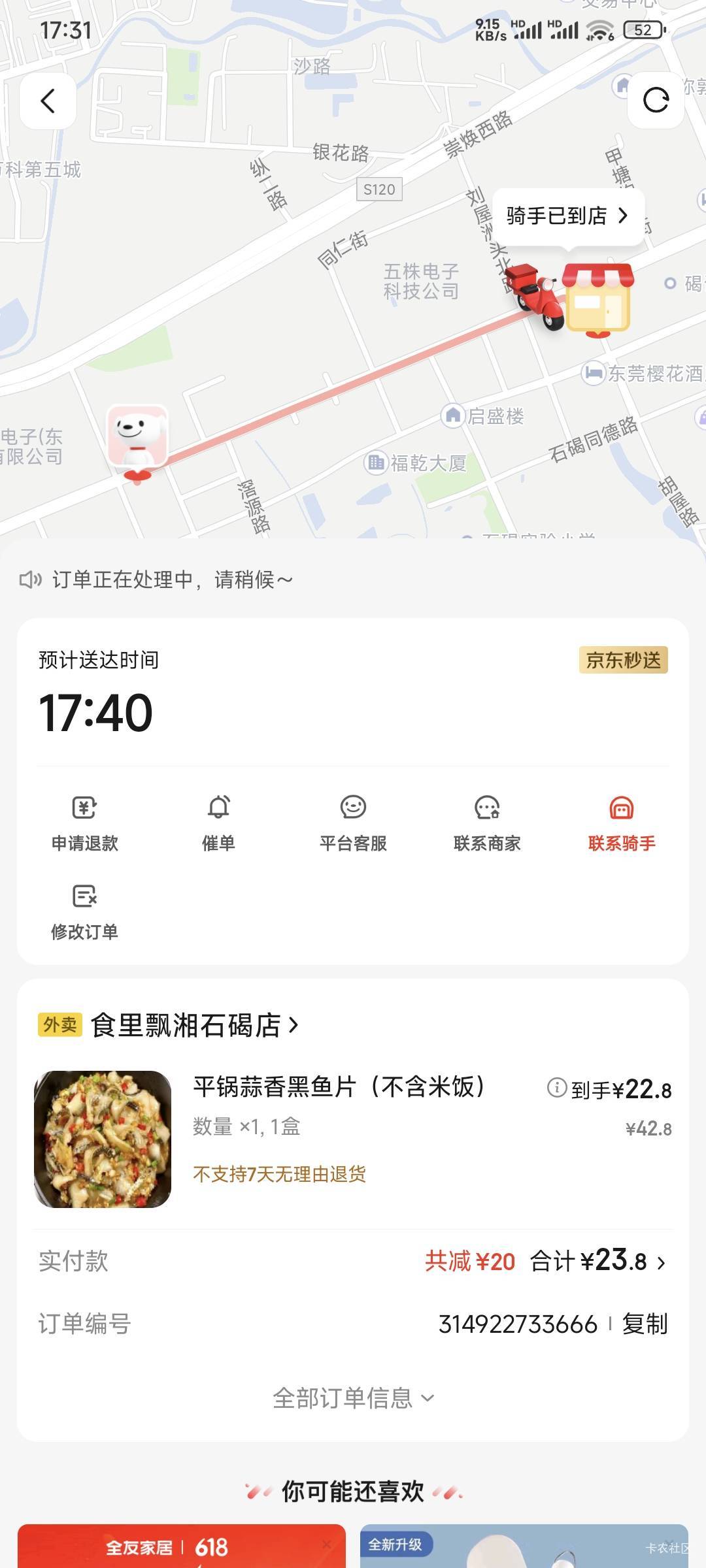 京东减二十也不便宜，一份外卖26.8了，


77 / 作者:卡农豆包 / 