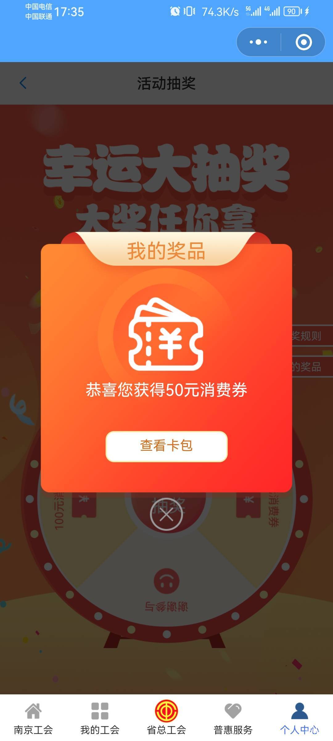 终于中了，老哥们，我还以为江苏把我拉黑了

5 / 作者:钢叭嘚 / 