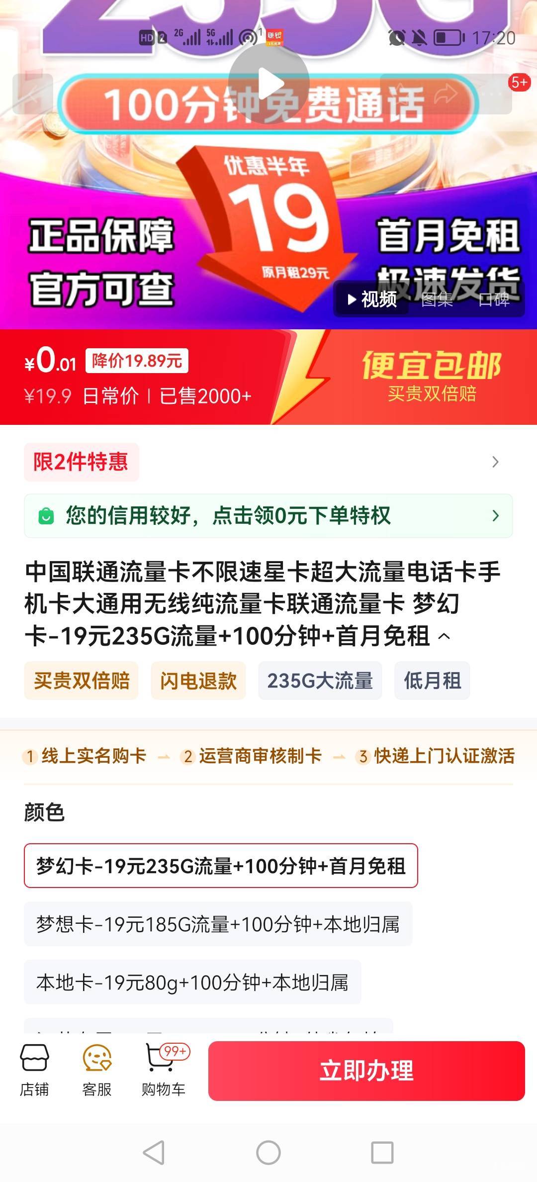 有用这个卡的吗，看着还不错，应该是永久的，19T餐235g

94 / 作者:小木屋123 / 