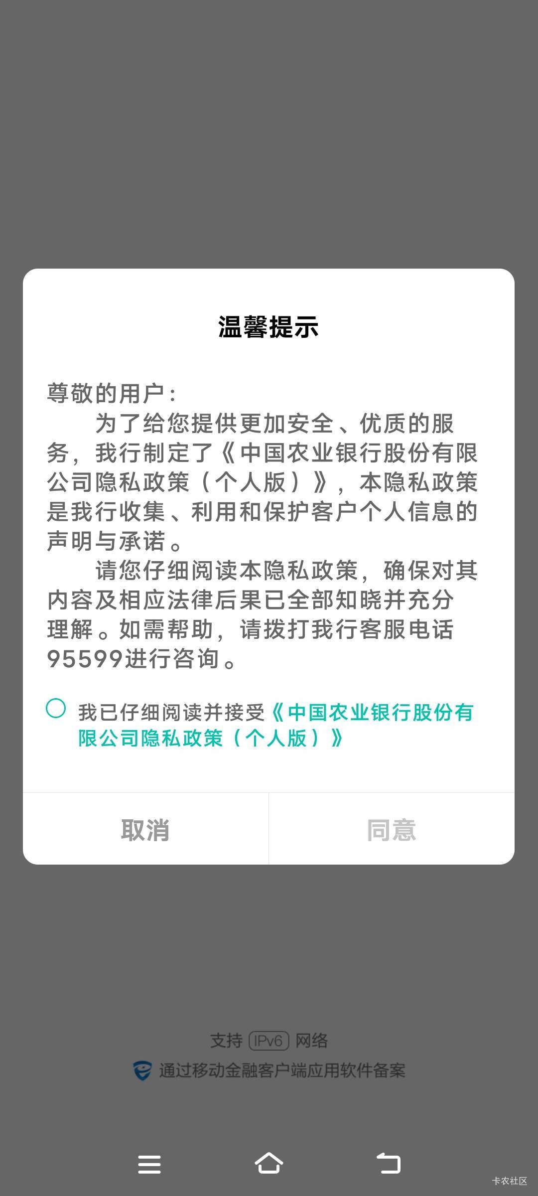 牢哥们，农业银行现在还能飞哪里，农行已经注销一个月了，

32 / 作者:扛不住了老哥们 / 
