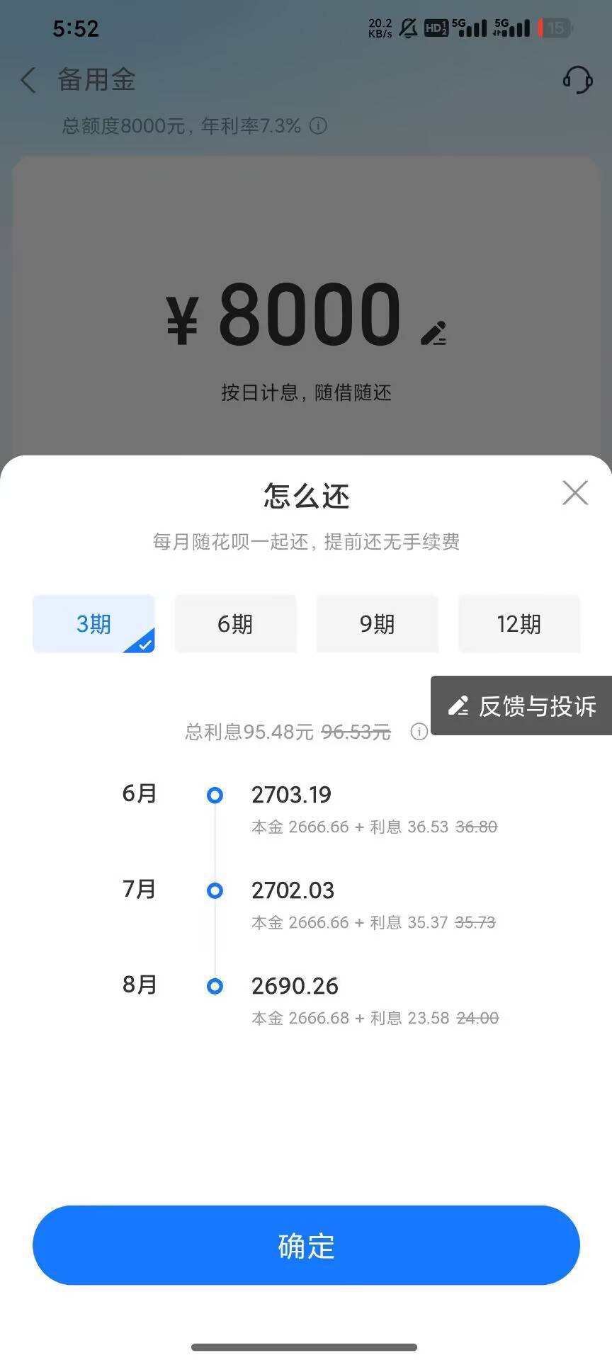 花呗8万，借呗15万，备用金8千我京东还有几万

67 / 作者:枫霜降 / 