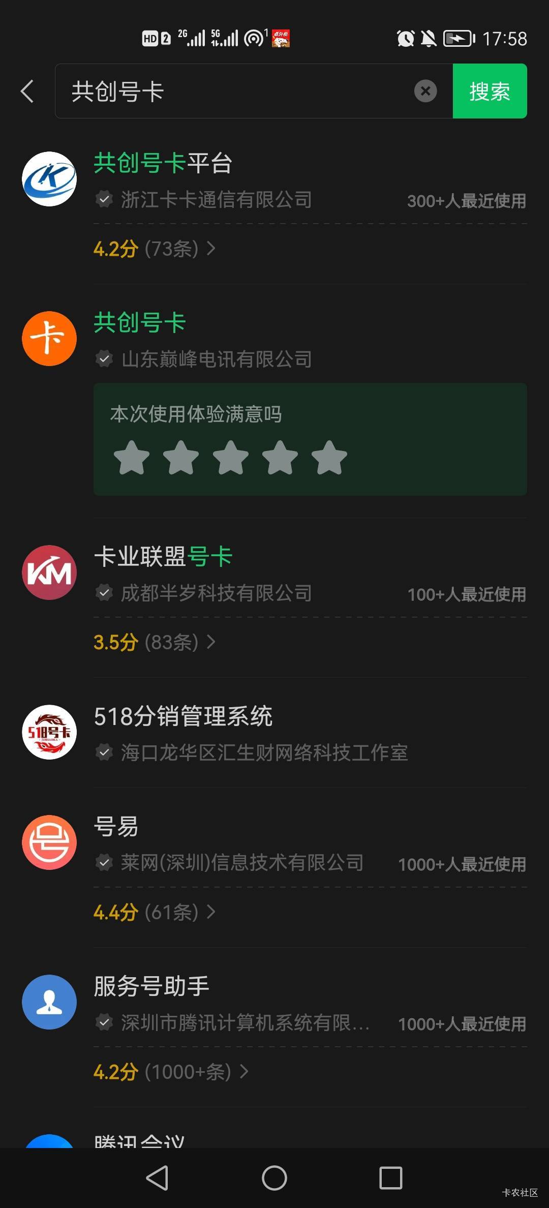 共创号卡是哪个啊？

49 / 作者:小木屋123 / 
